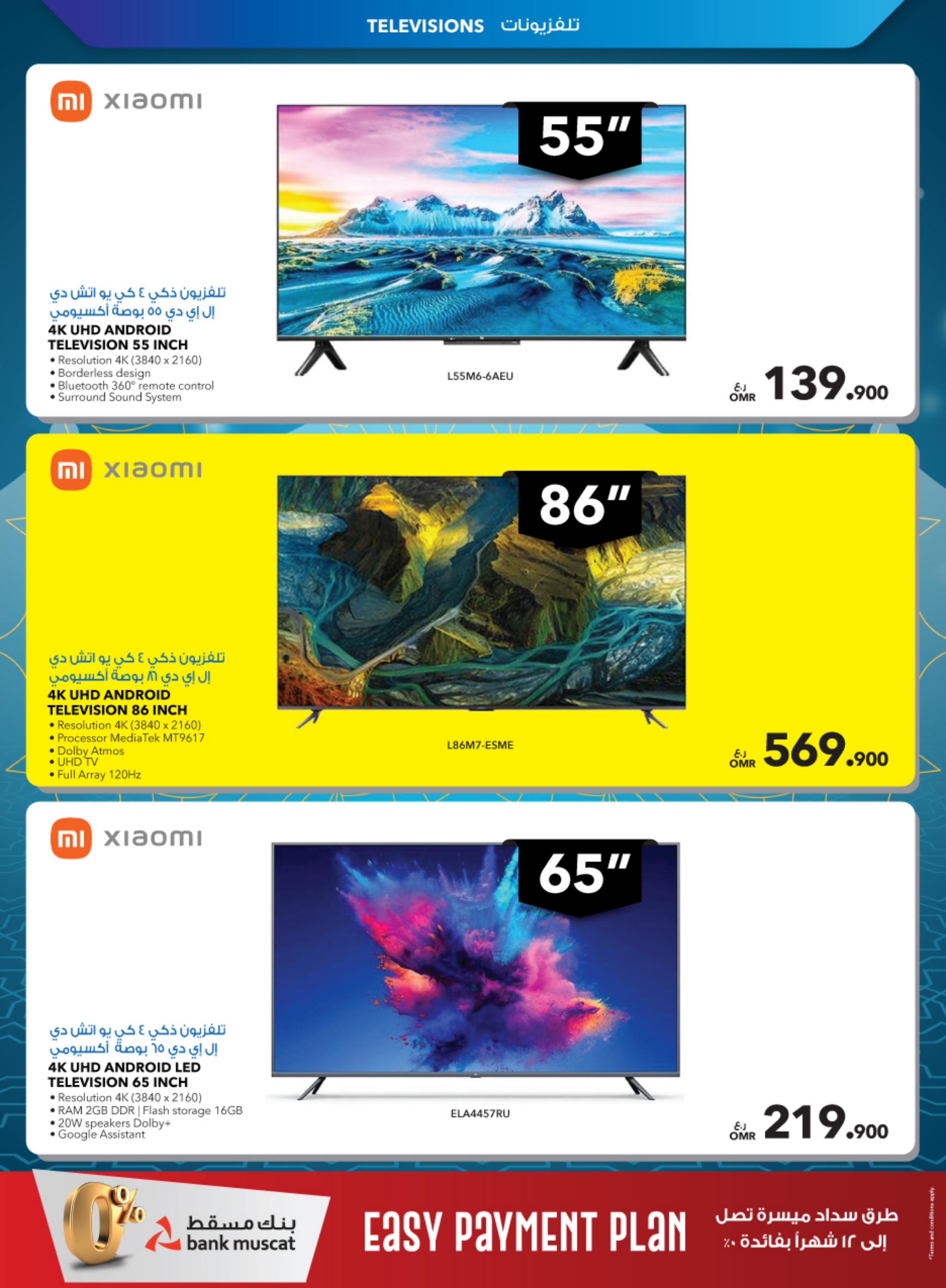 عروض شرف دى جى عمان من 21 يونيو حتى 10 يوليو 2023  عيد الأضحى