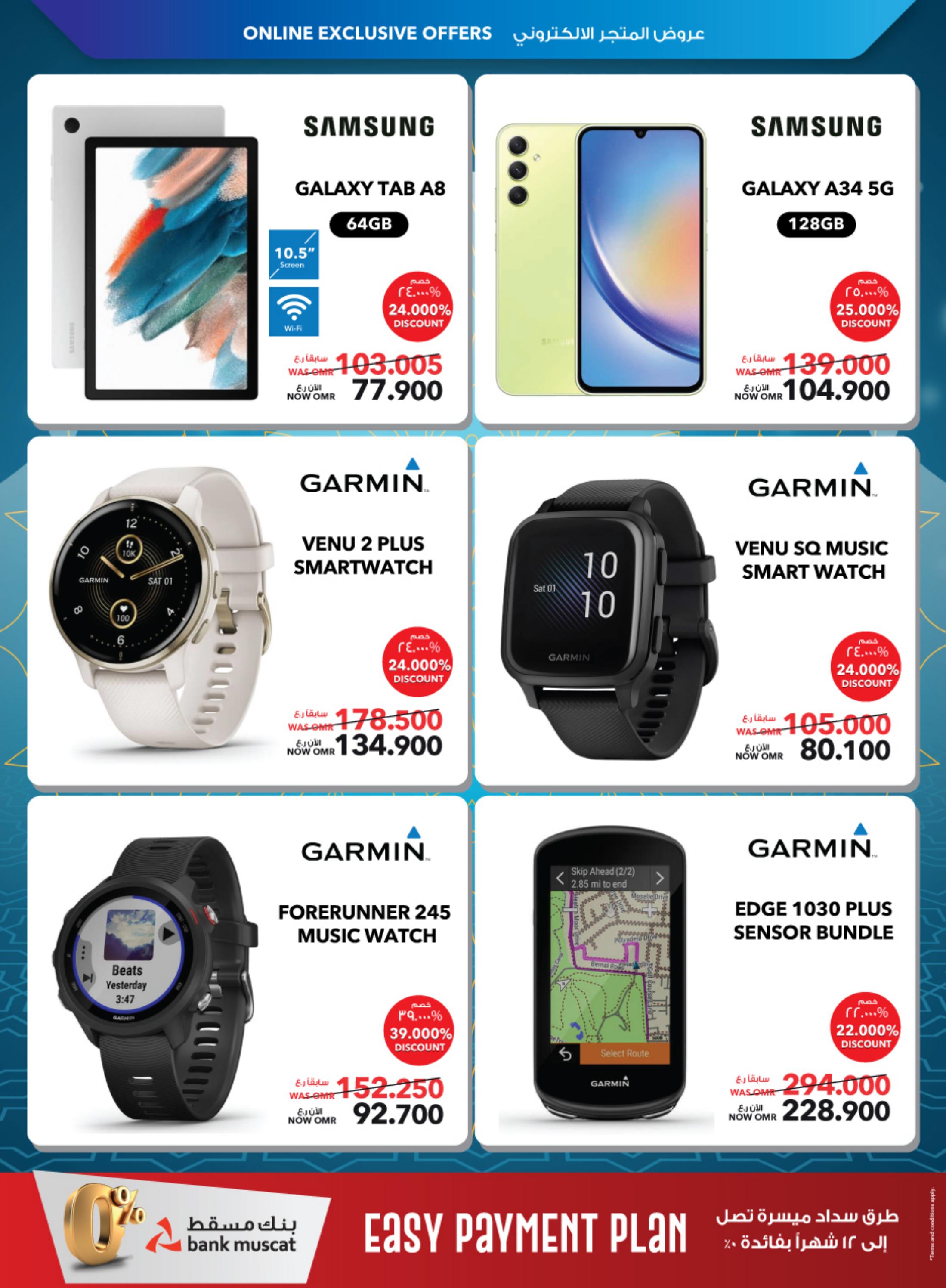 عروض شرف دى جى عمان من 21 يونيو حتى 10 يوليو 2023  عيد الأضحى