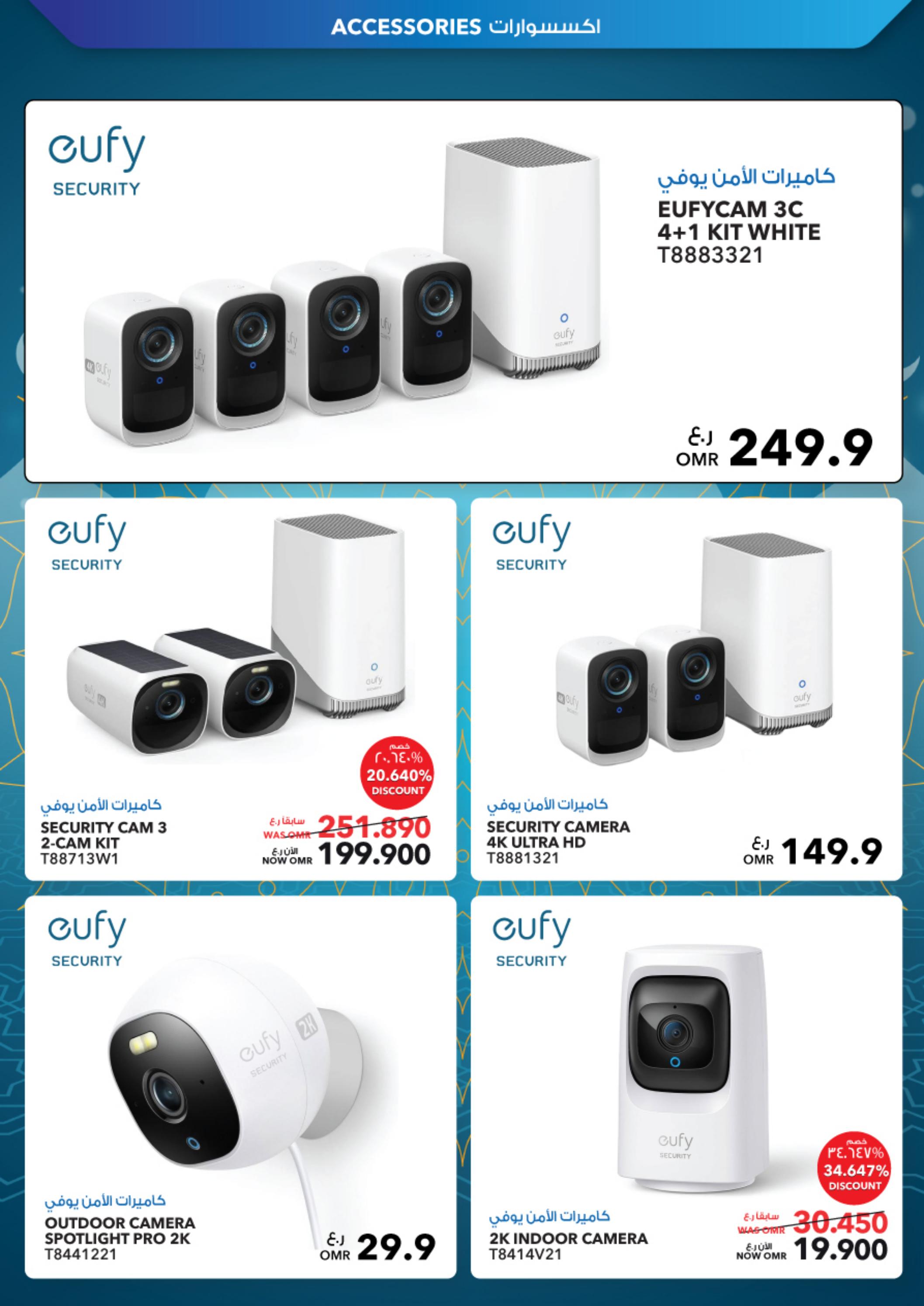 عروض شرف دى جى عمان من 21 يونيو حتى 10 يوليو 2023  عيد الأضحى