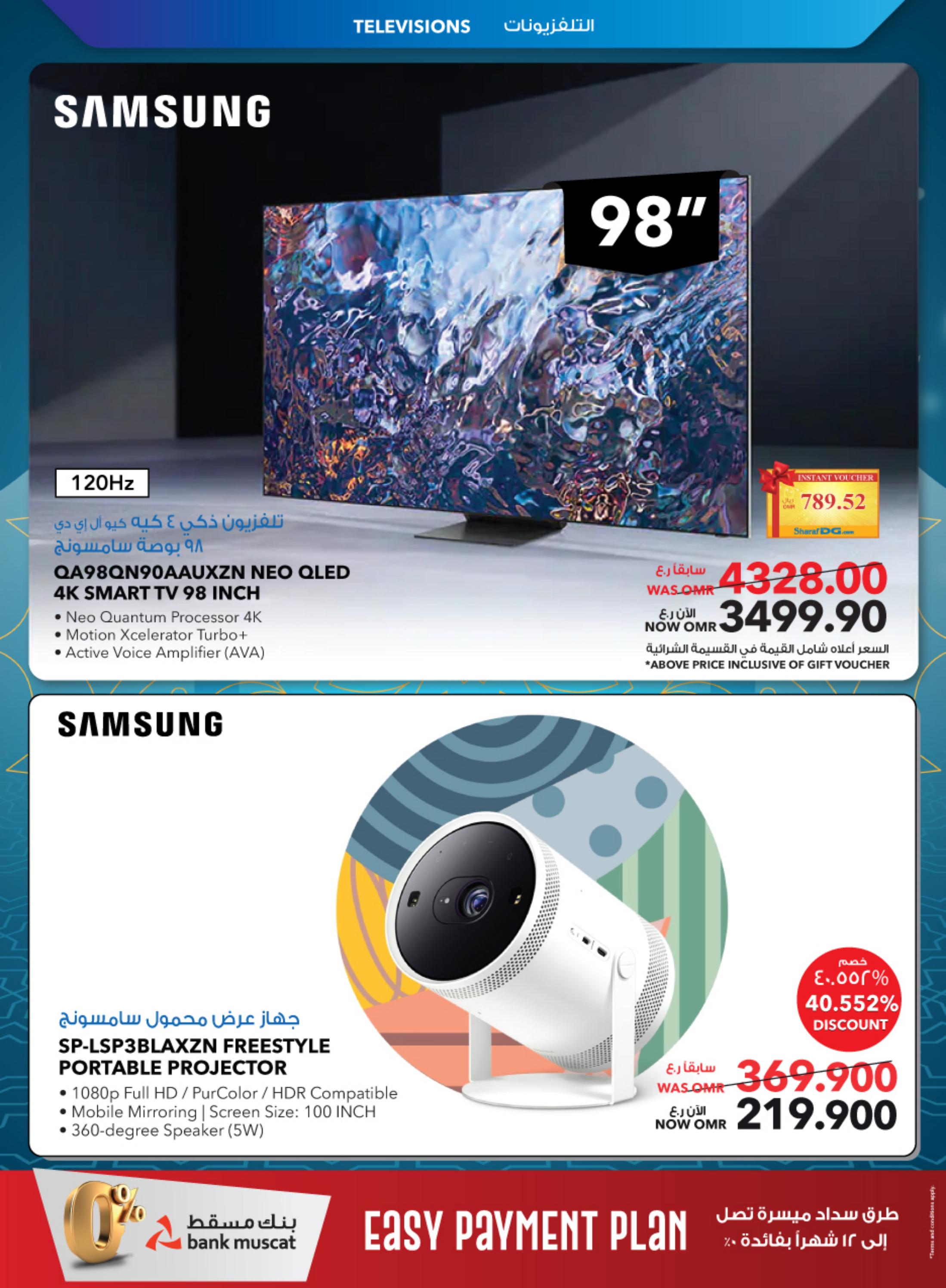 عروض شرف دى جى عمان من 21 يونيو حتى 10 يوليو 2023  عيد الأضحى