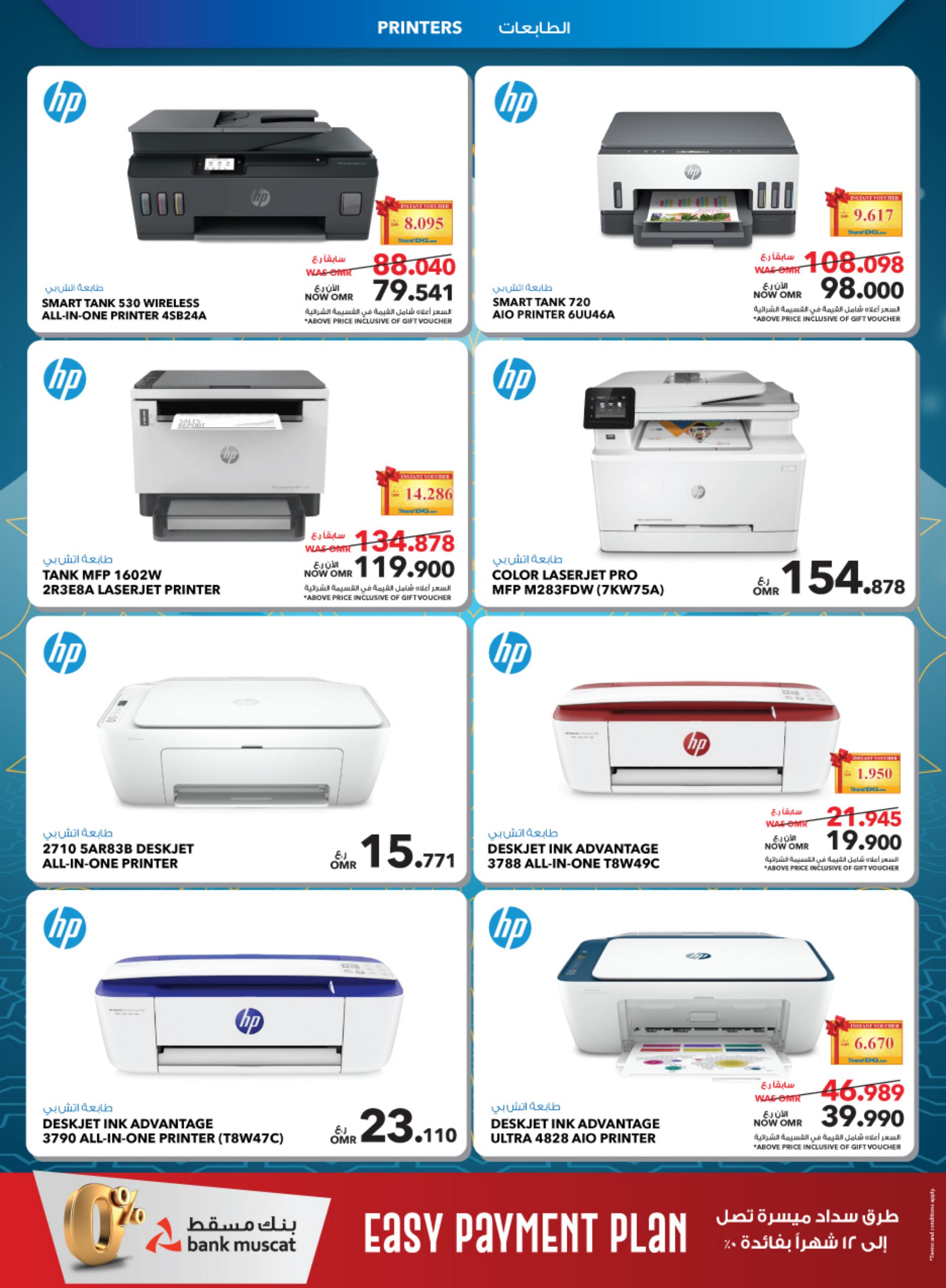 عروض شرف دى جى عمان من 21 يونيو حتى 10 يوليو 2023  عيد الأضحى