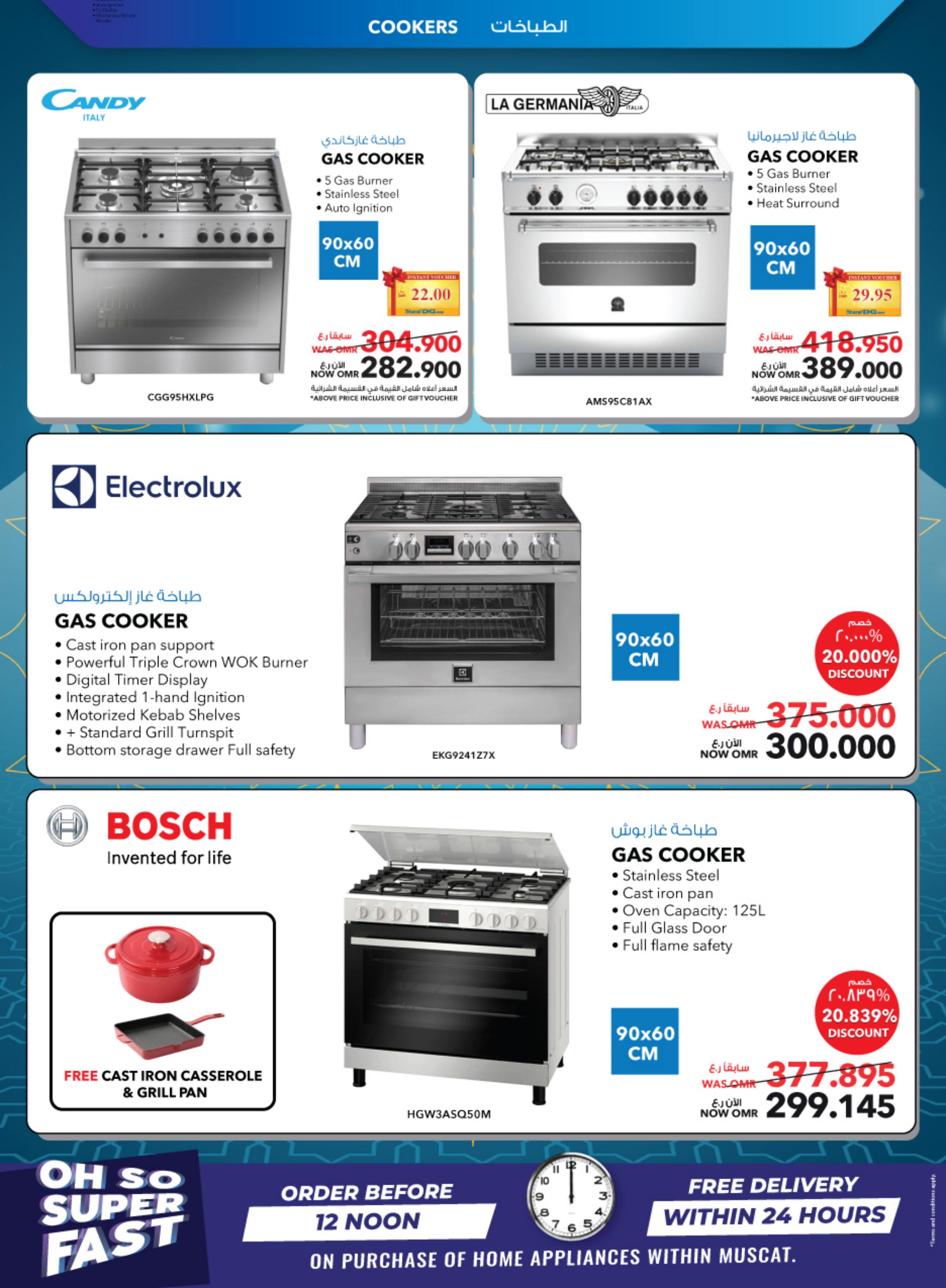 عروض شرف دى جى عمان من 21 يونيو حتى 10 يوليو 2023  عيد الأضحى