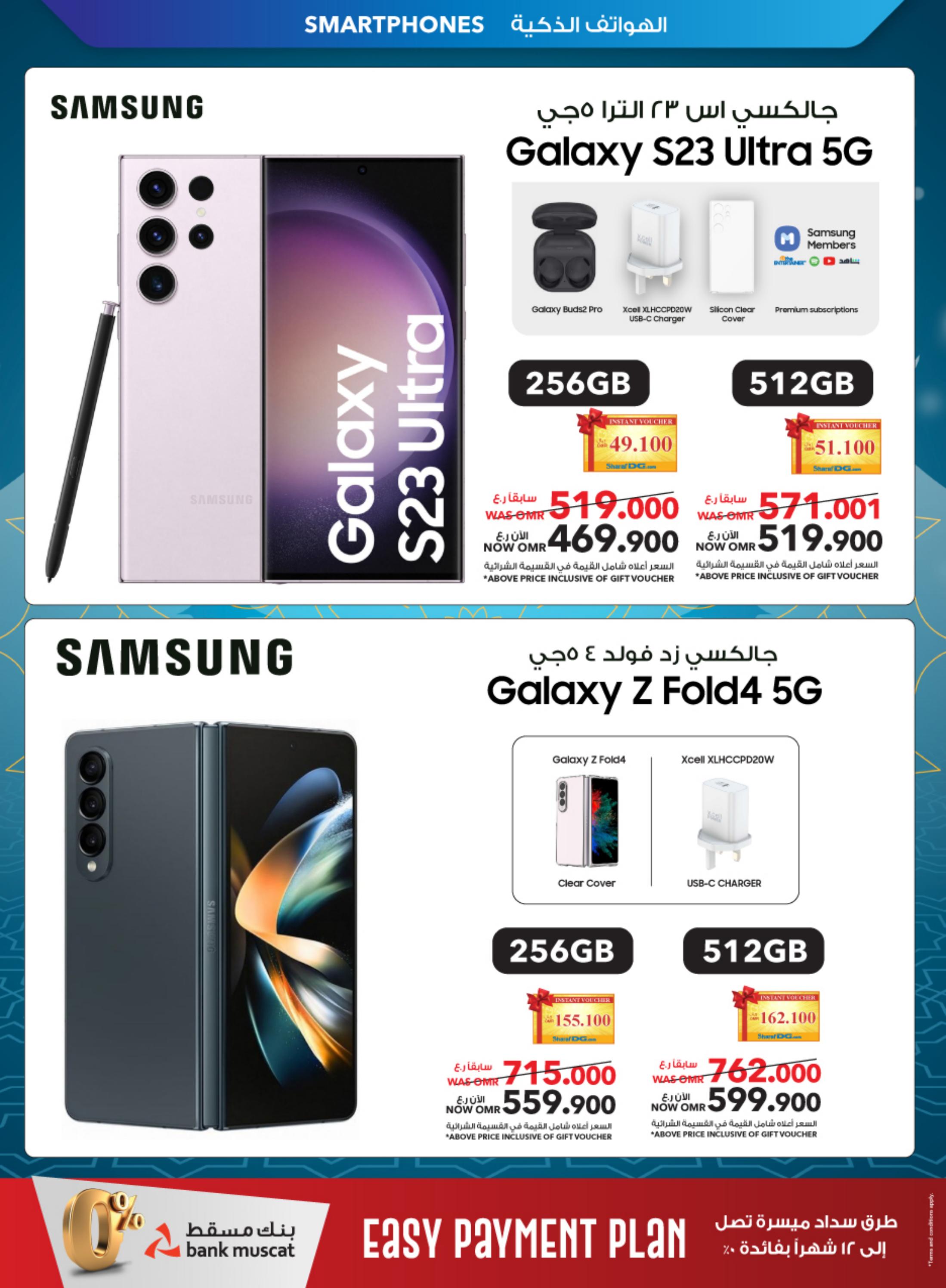 عروض شرف دى جى عمان من 21 يونيو حتى 10 يوليو 2023  عيد الأضحى