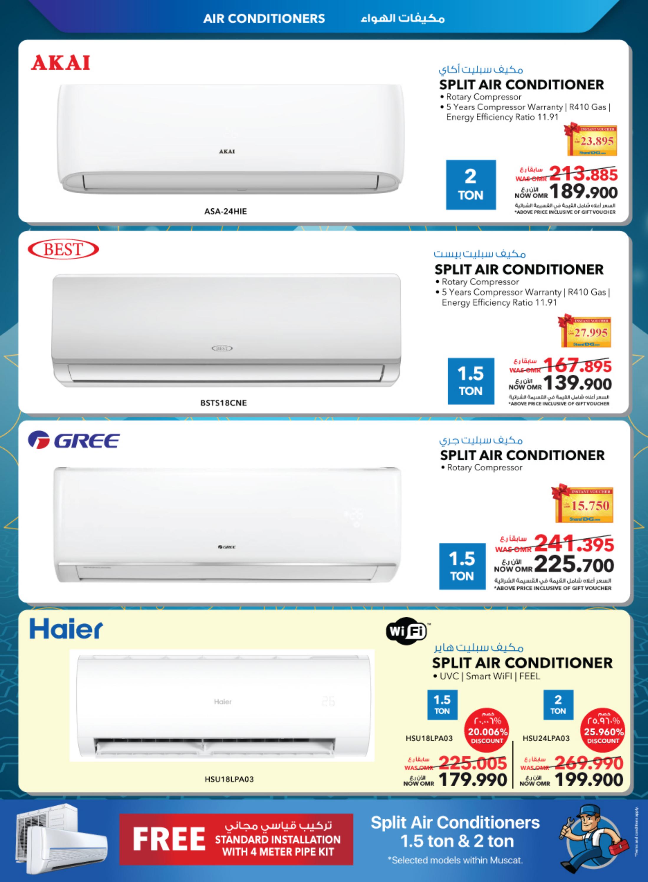 عروض شرف دى جى عمان من 21 يونيو حتى 10 يوليو 2023  عيد الأضحى