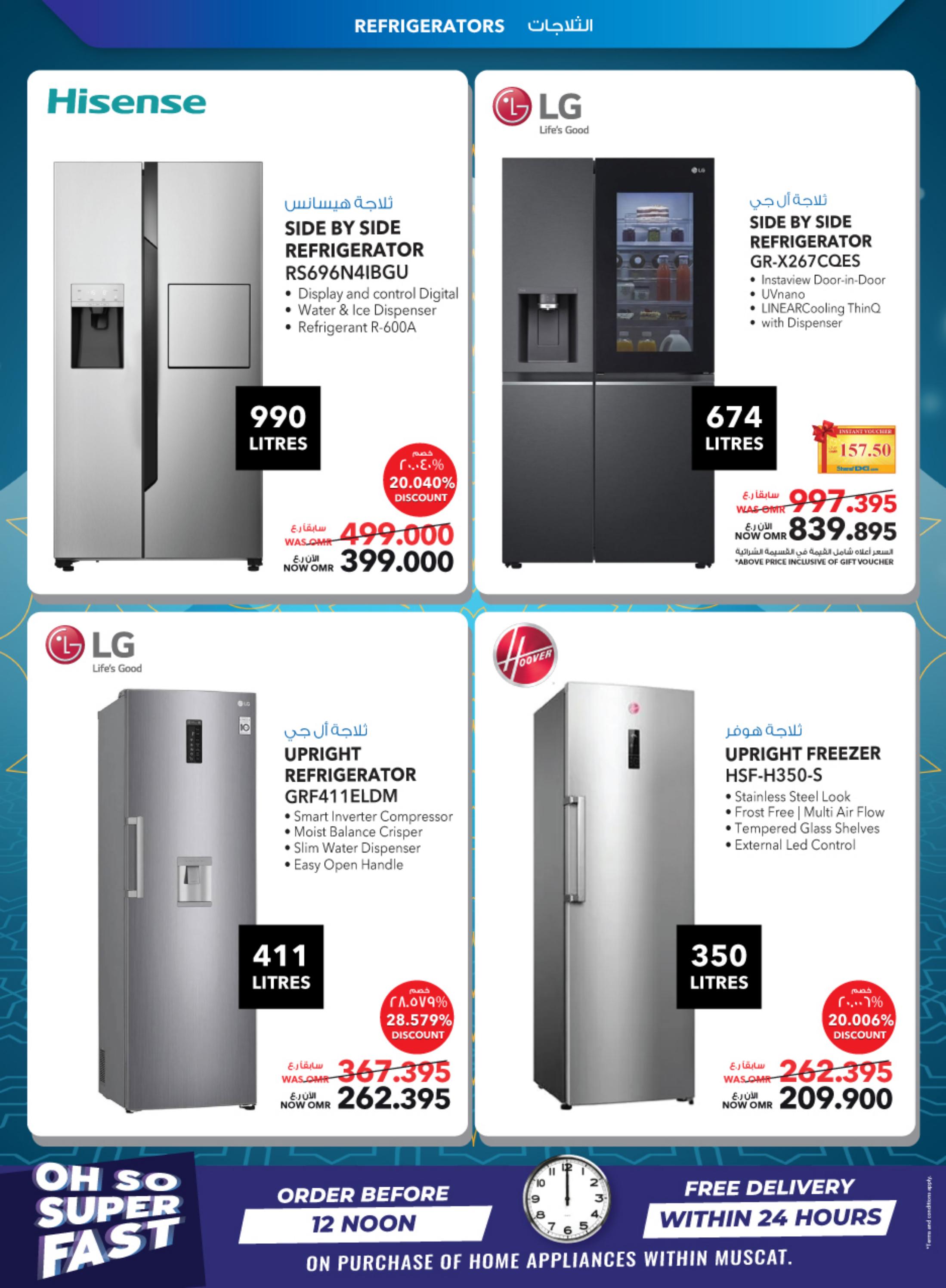 عروض شرف دى جى عمان من 21 يونيو حتى 10 يوليو 2023  عيد الأضحى