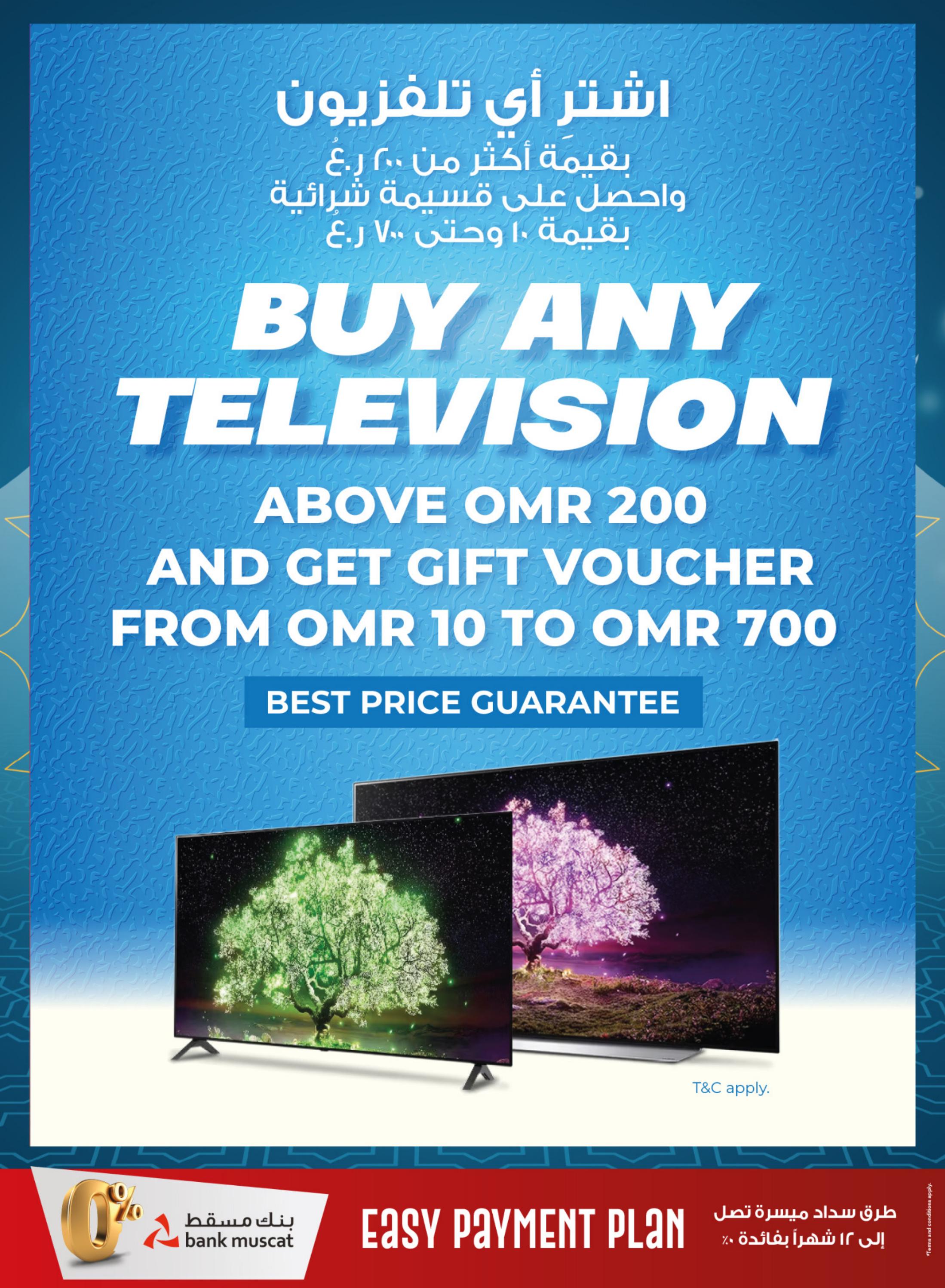 عروض شرف دى جى عمان من 21 يونيو حتى 10 يوليو 2023  عيد الأضحى