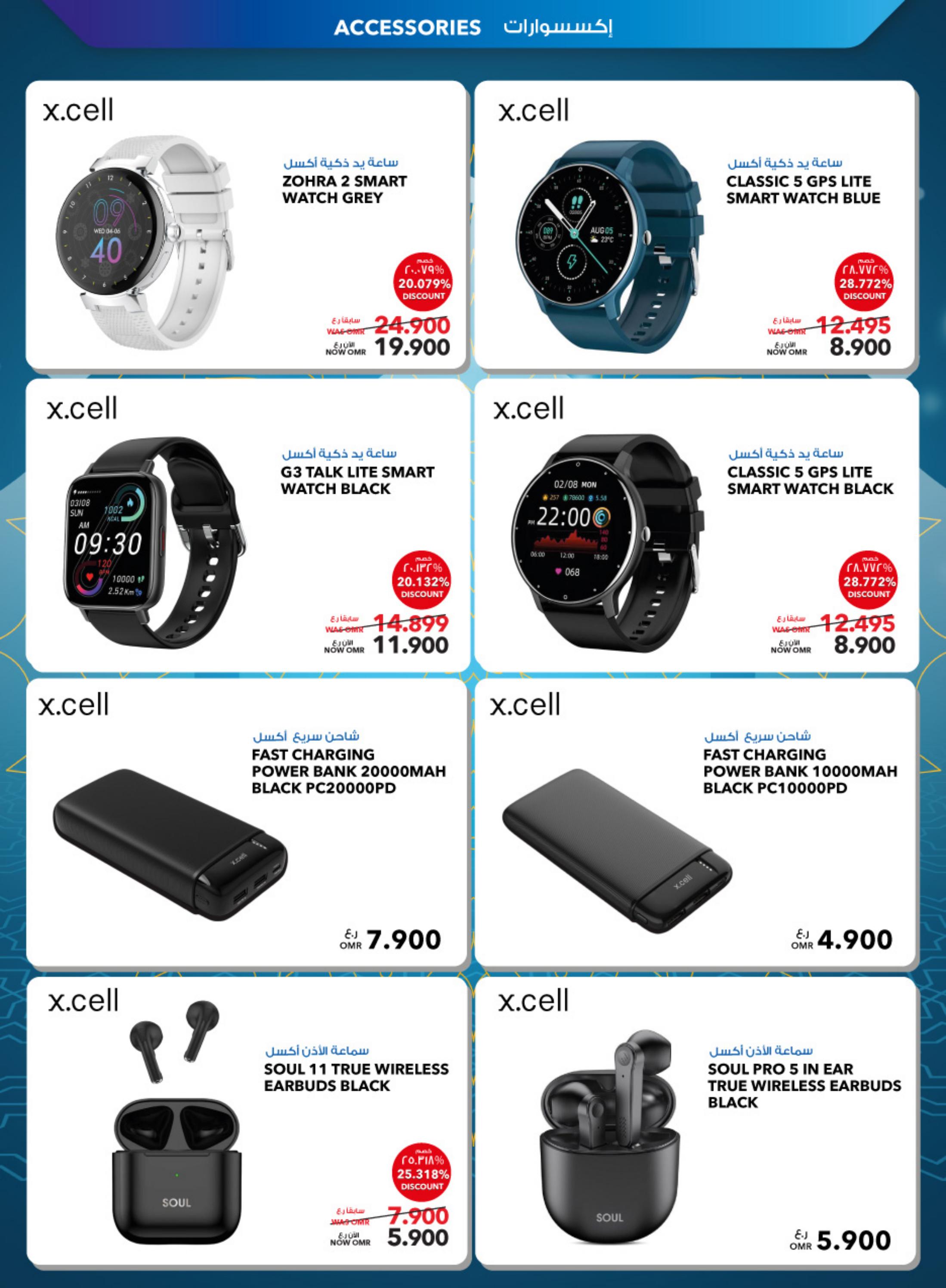 عروض شرف دى جى عمان من 21 يونيو حتى 10 يوليو 2023  عيد الأضحى