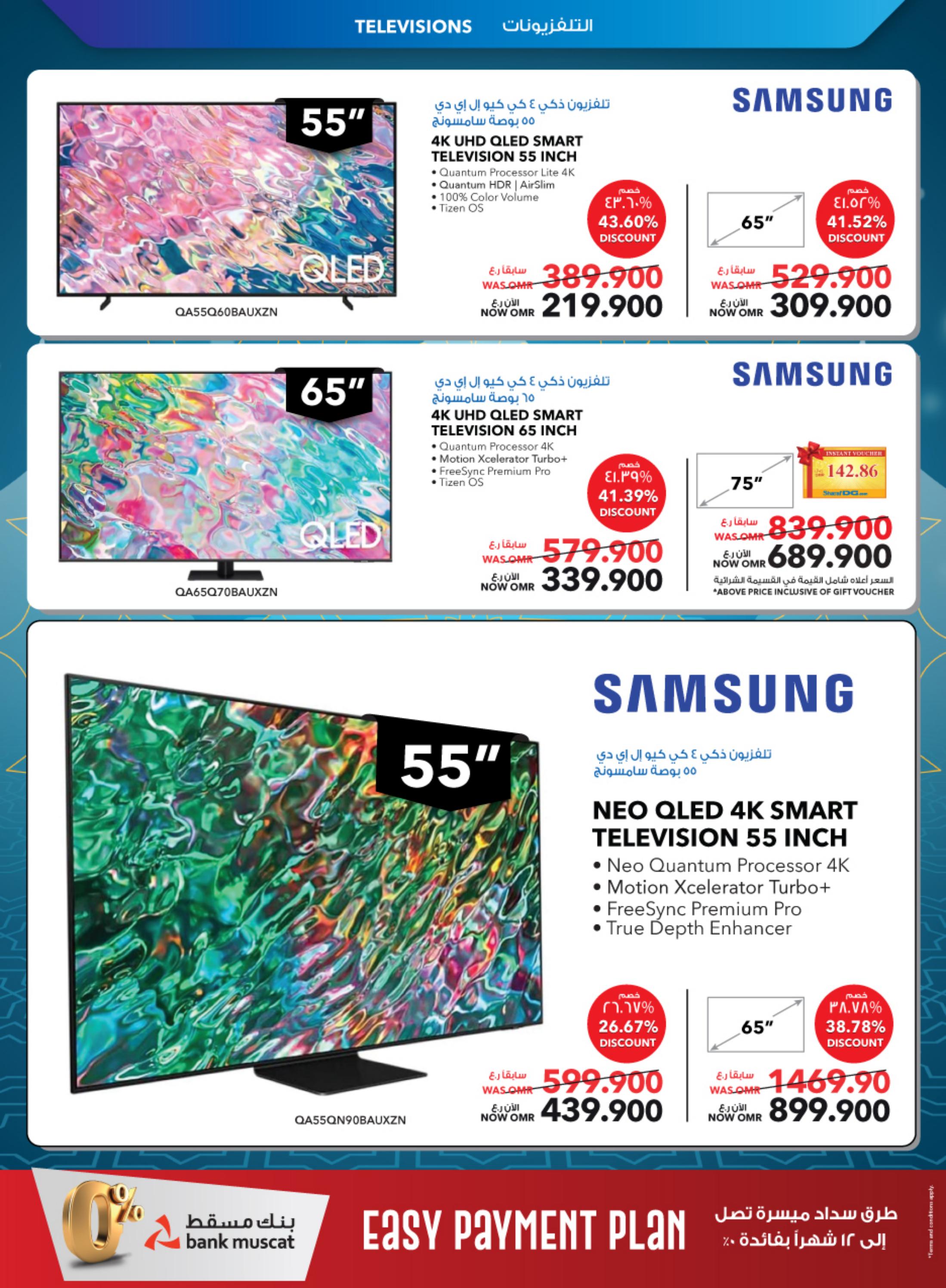 عروض شرف دى جى عمان من 21 يونيو حتى 10 يوليو 2023  عيد الأضحى