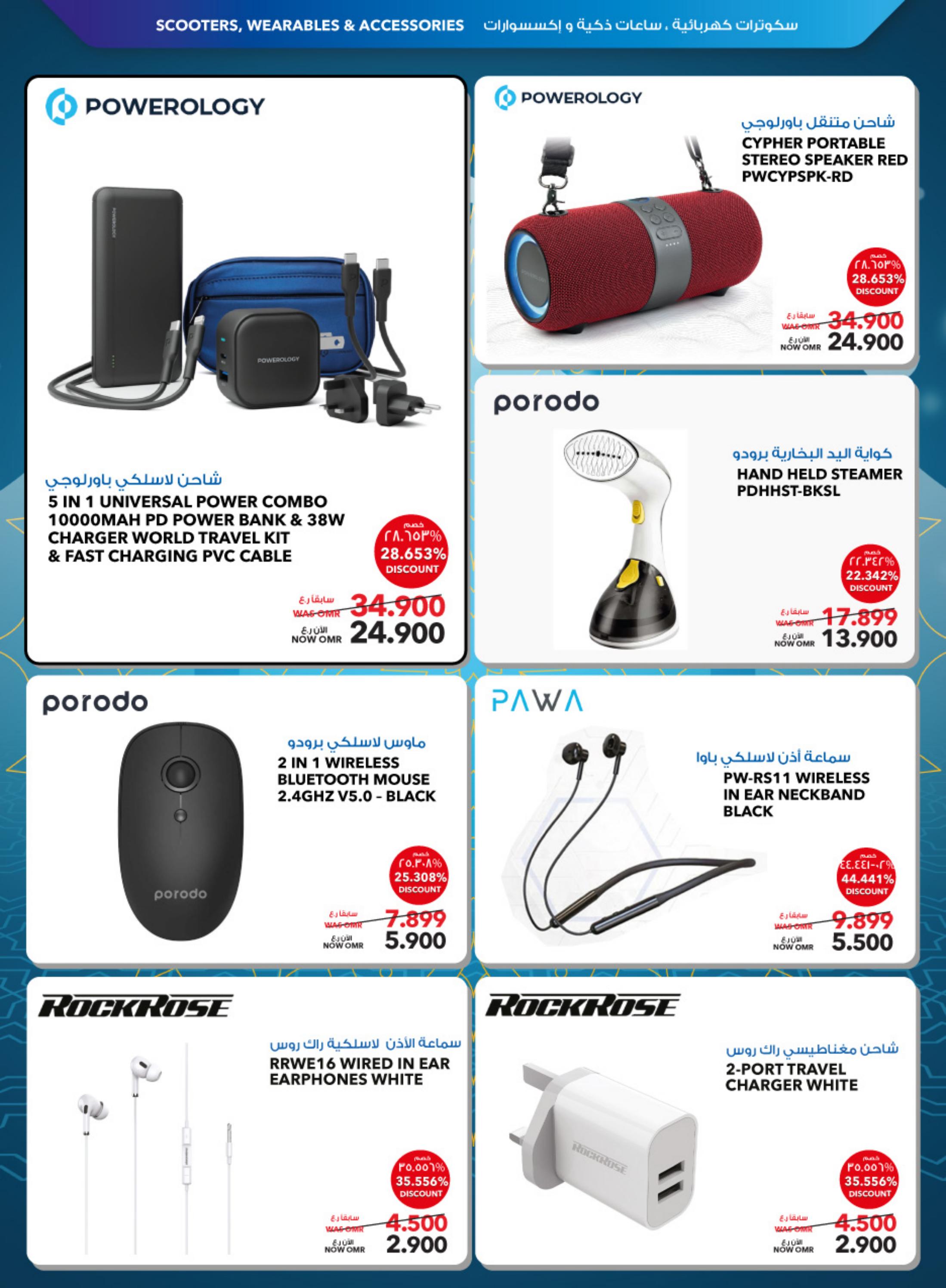 عروض شرف دى جى عمان من 21 يونيو حتى 10 يوليو 2023  عيد الأضحى