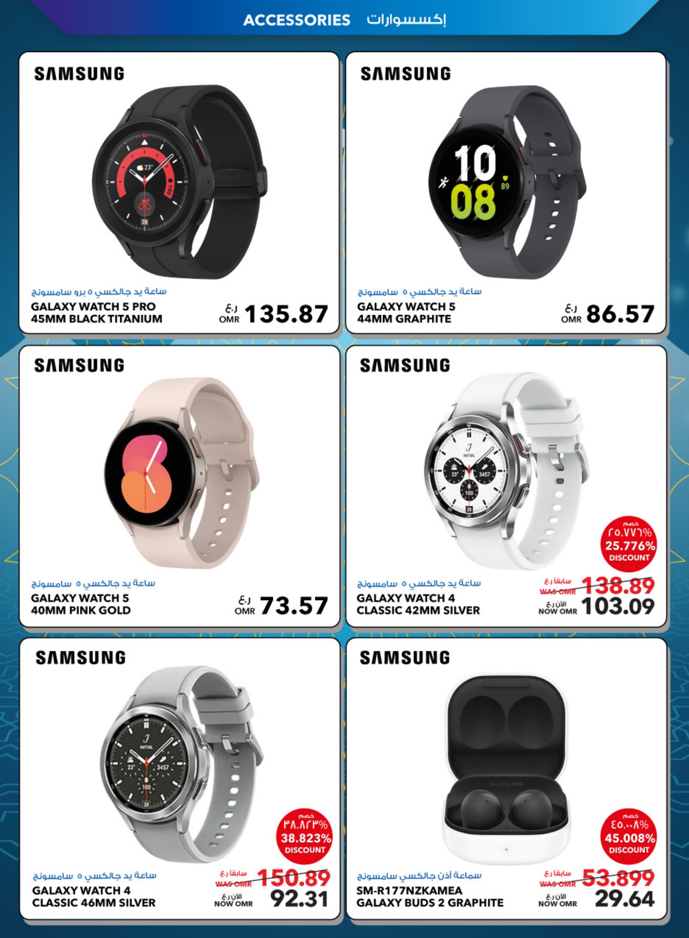 عروض شرف دى جى عمان من 21 يونيو حتى 10 يوليو 2023  عيد الأضحى