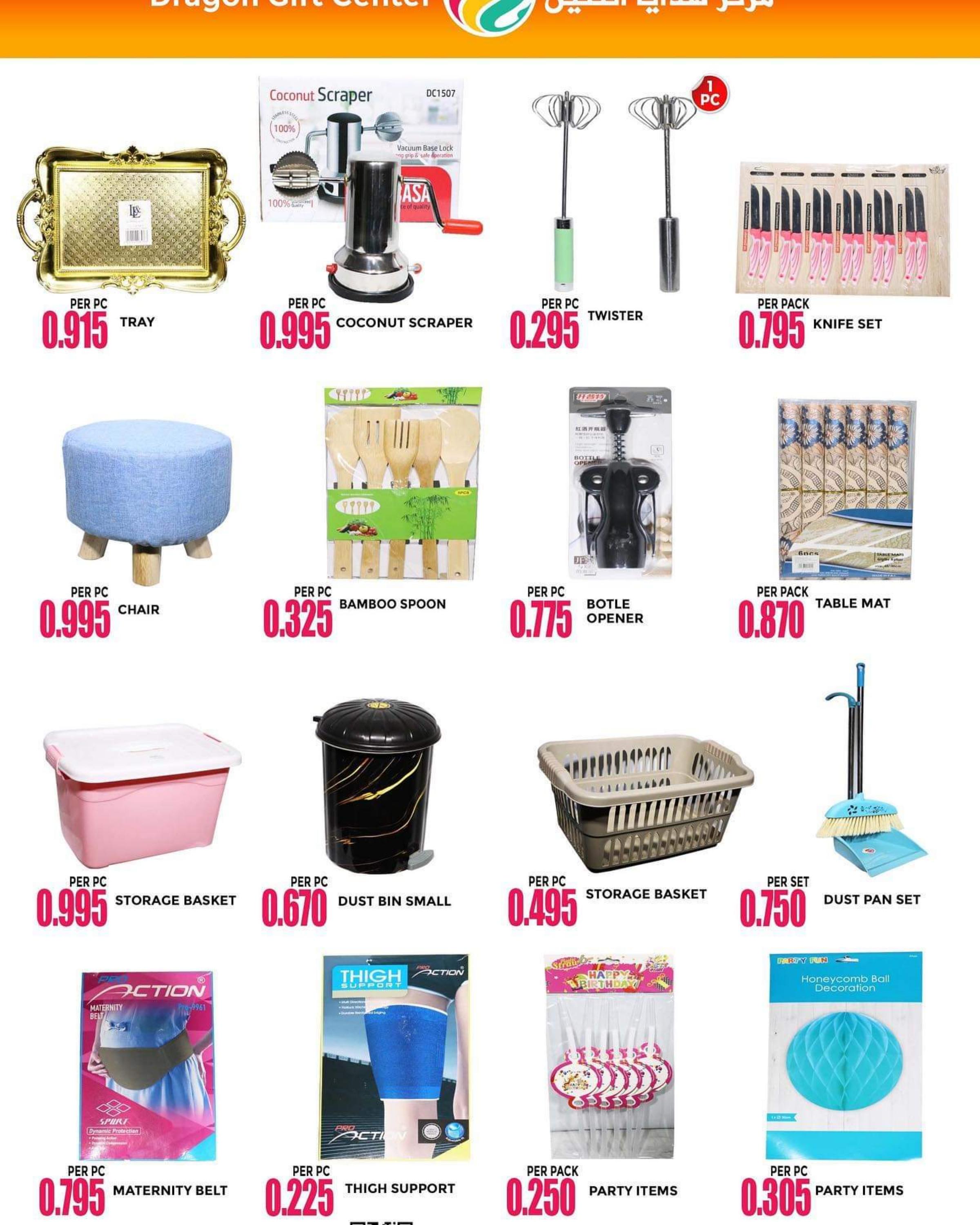 عروض مركز هدايا التنين عمان حتى 11 يوليو 2023 عيد مبارك