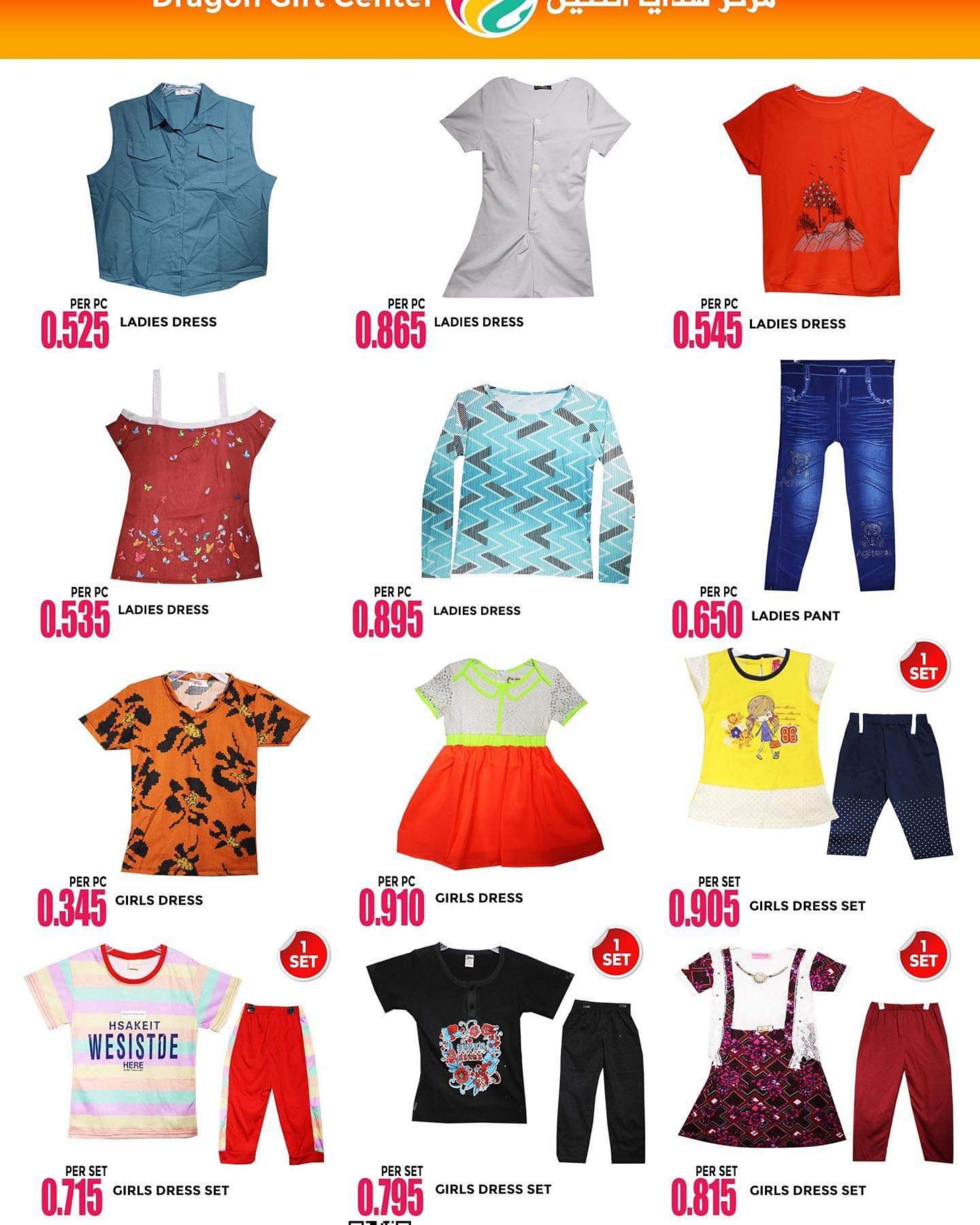 عروض مركز هدايا التنين عمان حتى 11 يوليو 2023 عيد مبارك