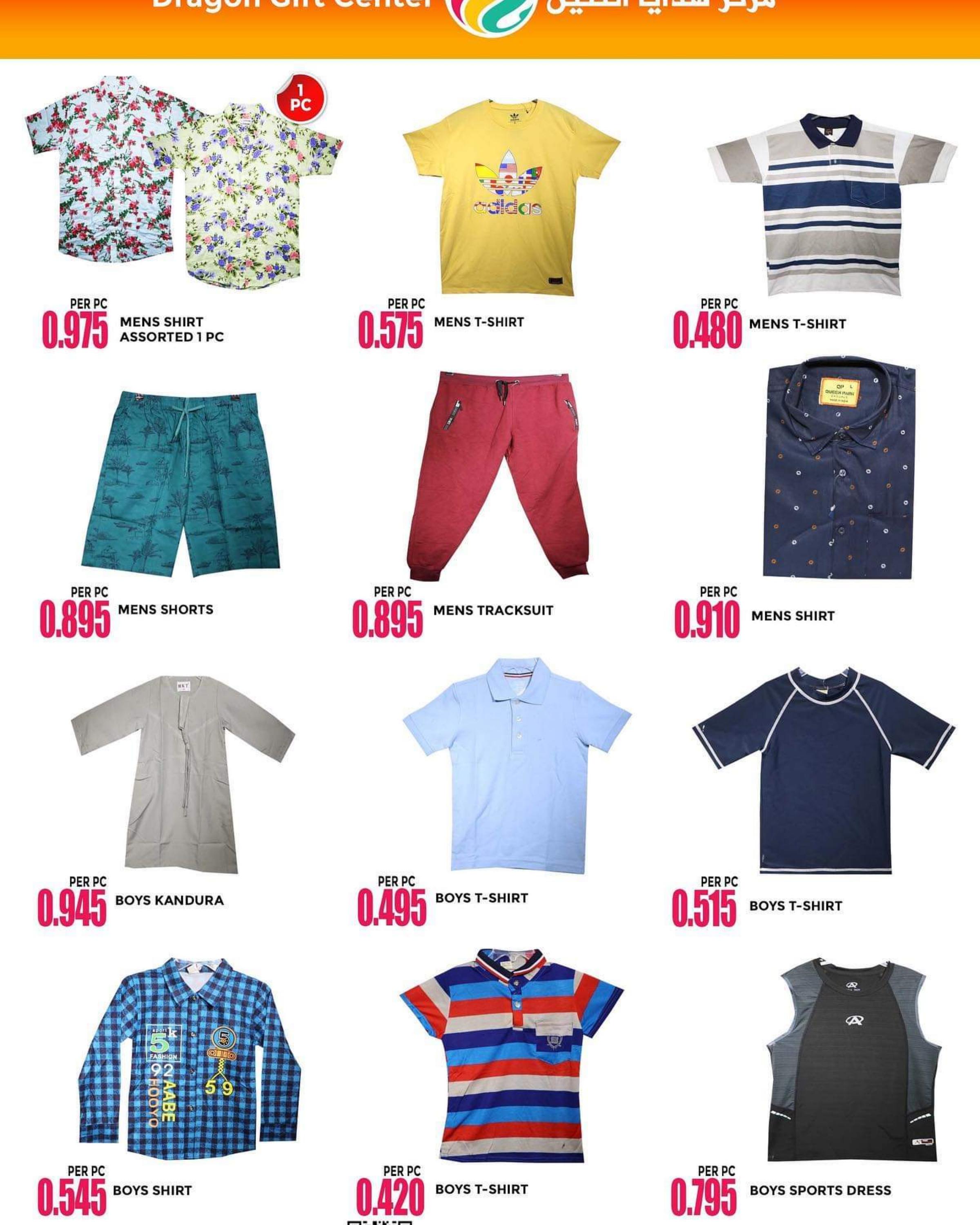 عروض مركز هدايا التنين عمان حتى 11 يوليو 2023 عيد مبارك