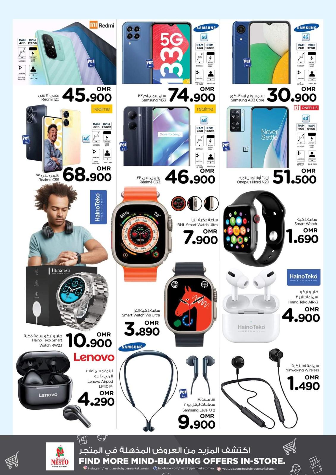 عروض نستو هايبر ماركت عمان من 26 يونيو حتى 1 يوليو 2023  أهلا بالعيد