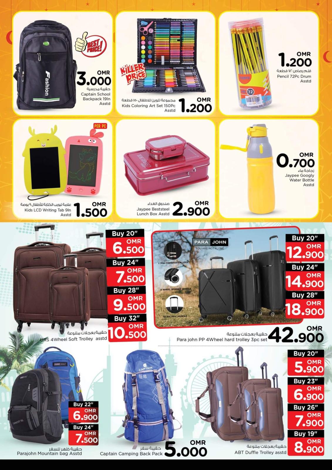 عروض نستو هايبر ماركت عمان من 26 يونيو حتى 1 يوليو 2023  أهلا بالعيد