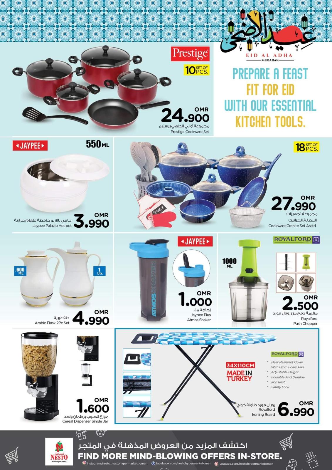 عروض نستو هايبر ماركت عمان من 26 يونيو حتى 1 يوليو 2023  أهلا بالعيد