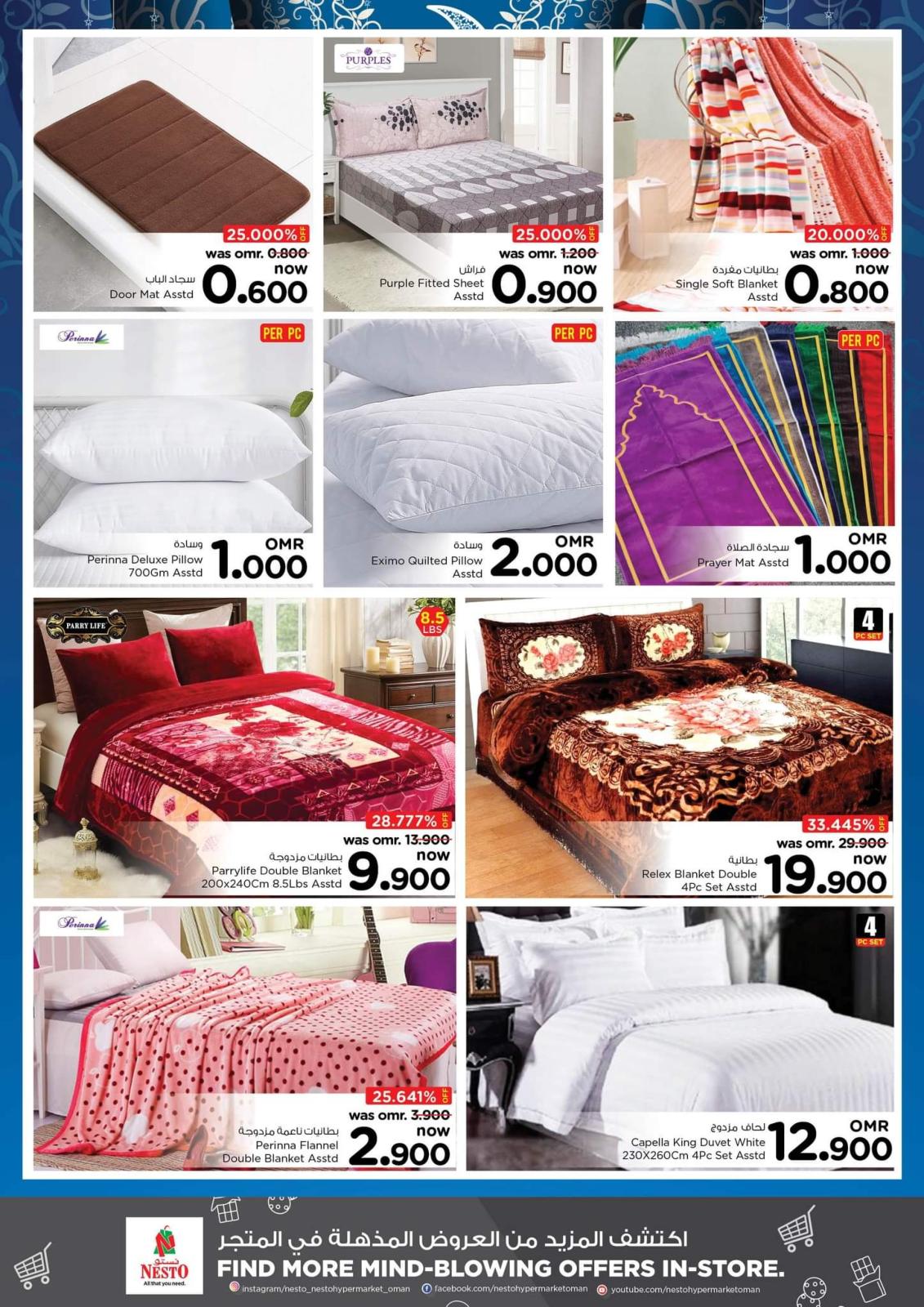 عروض نستو هايبر ماركت عمان من 26 يونيو حتى 1 يوليو 2023  أهلا بالعيد