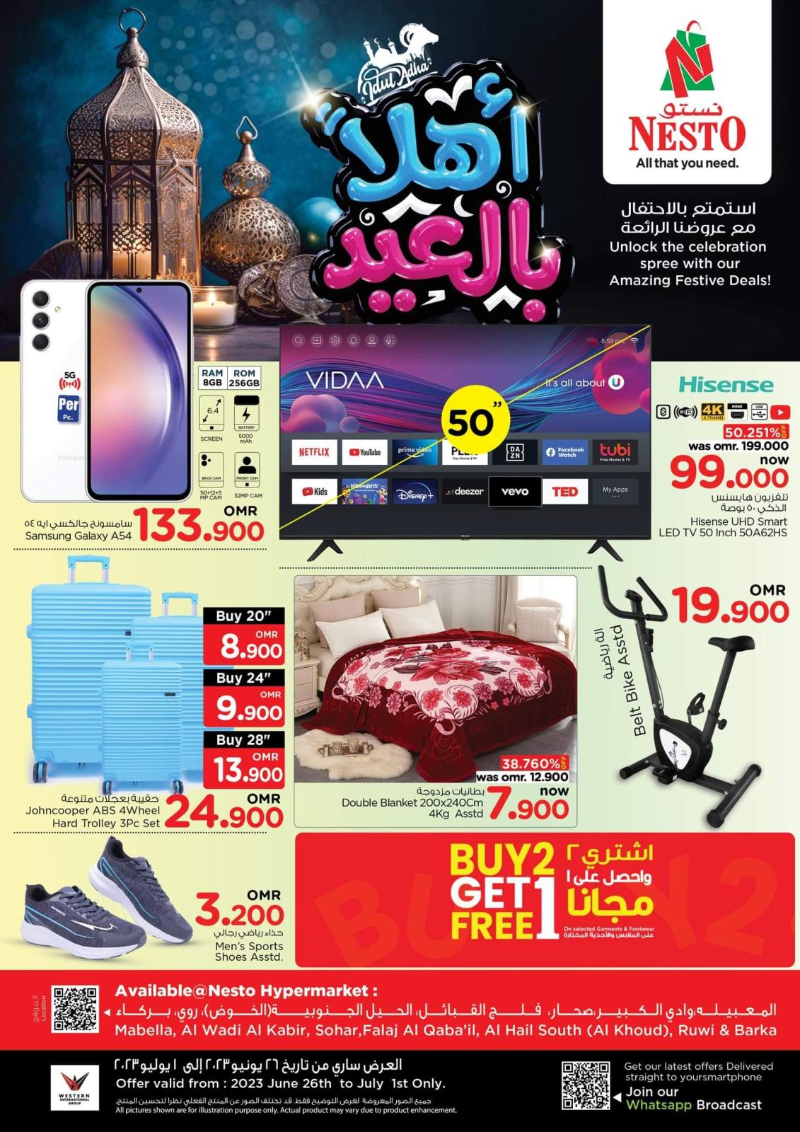 عروض نستو هايبر ماركت عمان من 26 يونيو حتى 1 يوليو 2023  أهلا بالعيد