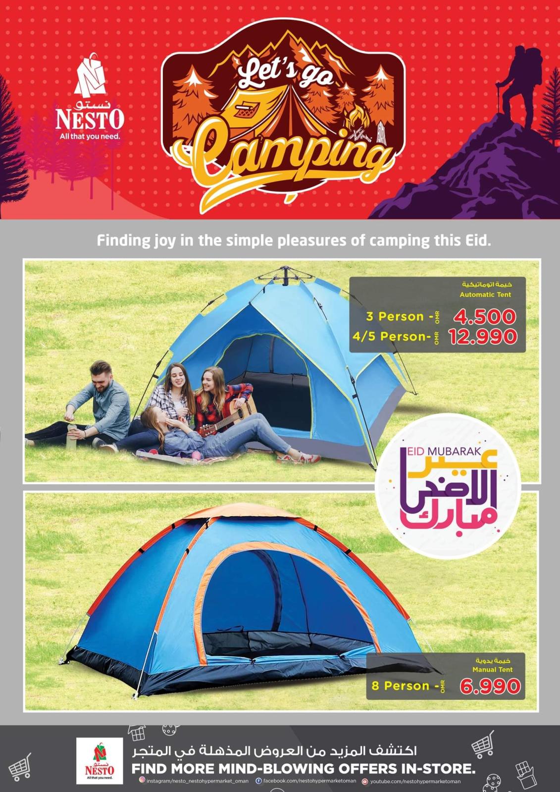 عروض نستو هايبر ماركت عمان من 26 يونيو حتى 1 يوليو 2023  أهلا بالعيد