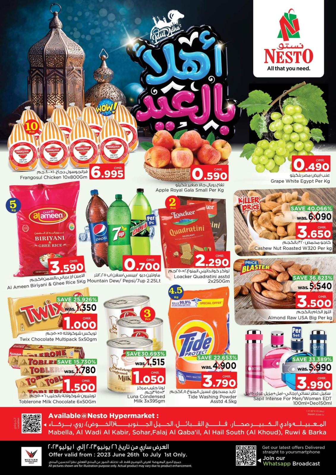 عروض نستو هايبر ماركت عمان من 26 يونيو حتى 1 يوليو 2023  أهلا بالعيد