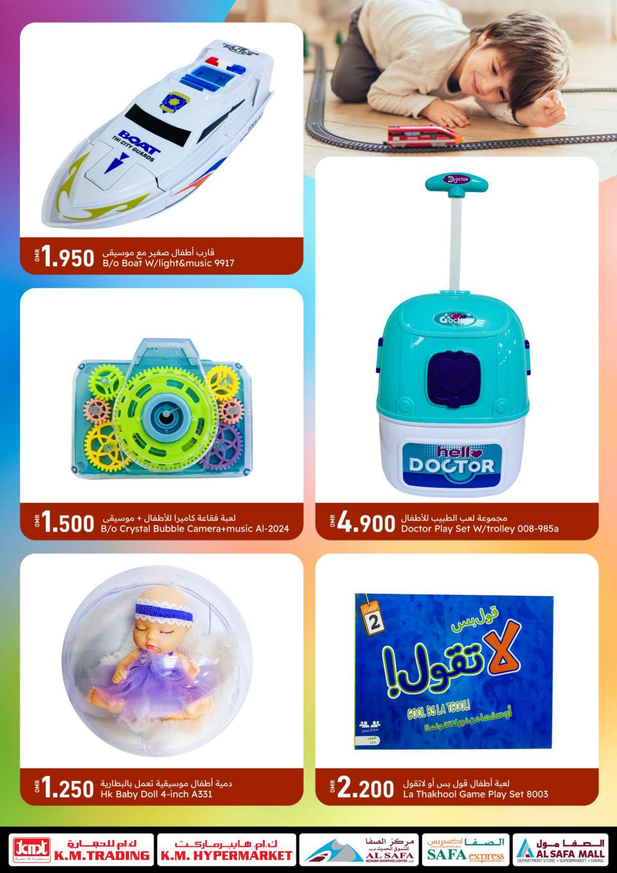 عروض ك إم والصفا عمان من 26 يونيو حتى 4 يوليو 2023 عيد مبارك