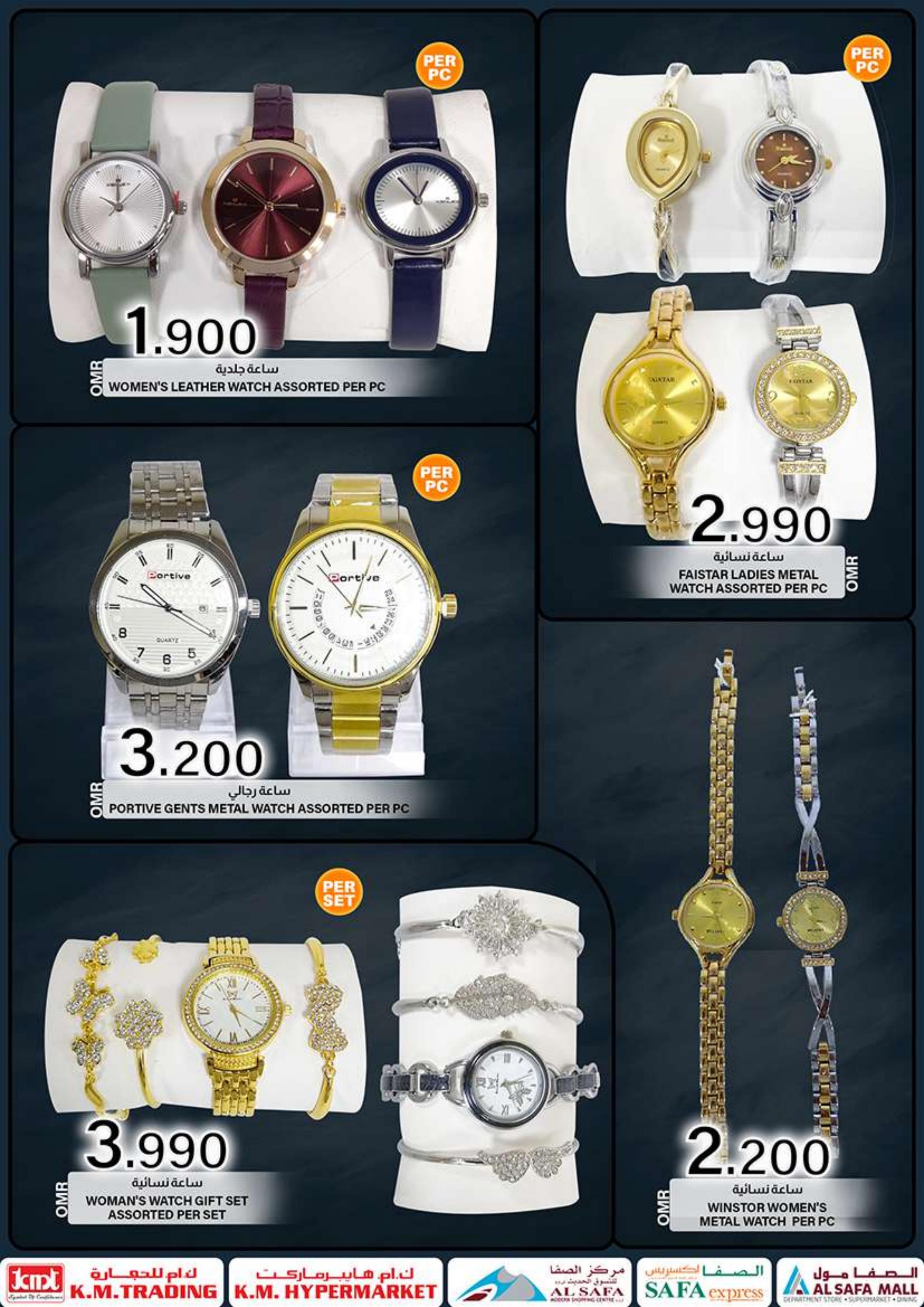 عروض ك إم والصفا عمان من 26 يونيو حتى 4 يوليو 2023 عيد مبارك