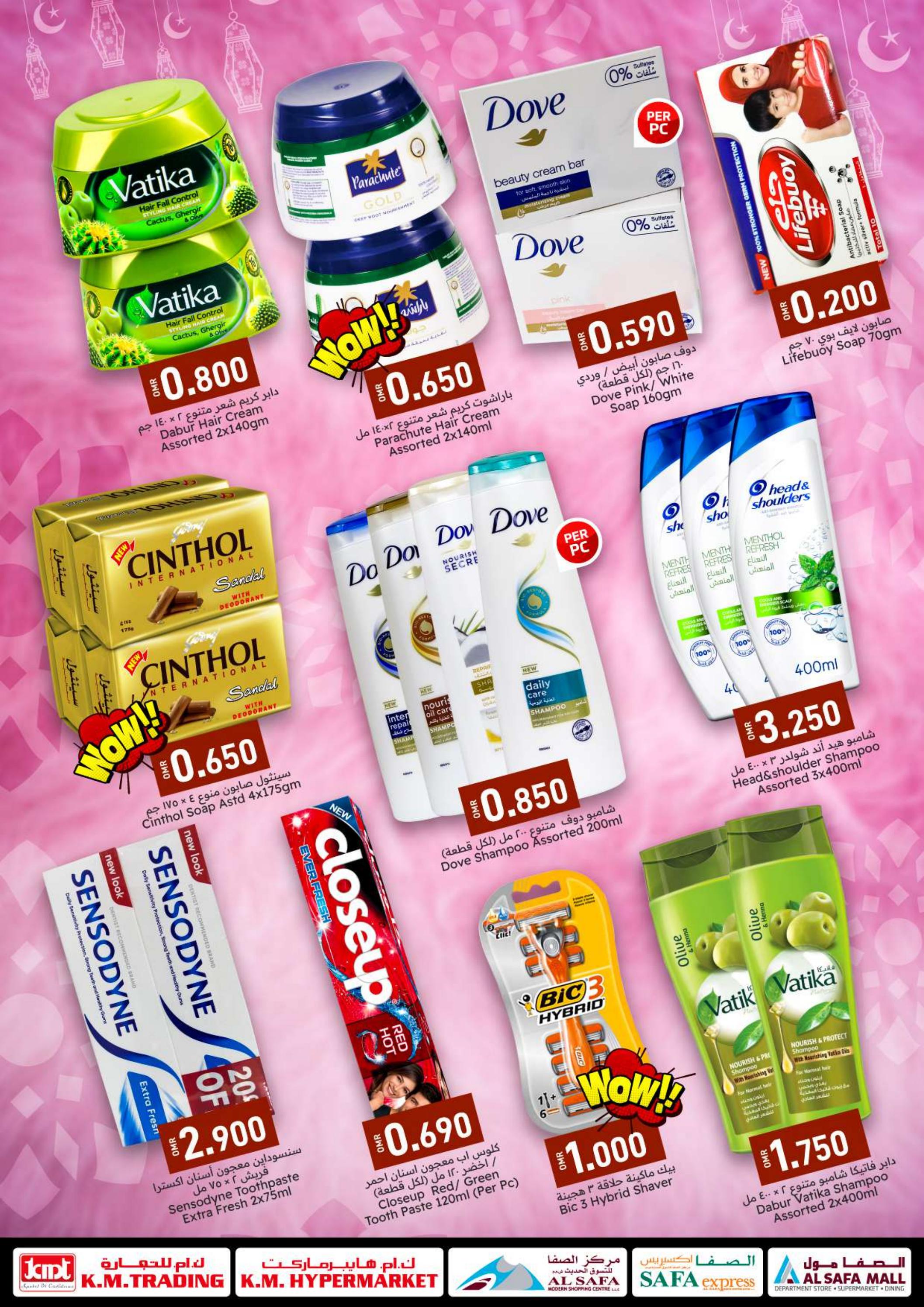 عروض ك إم والصفا عمان من 26 يونيو حتى 4 يوليو 2023 عيد مبارك