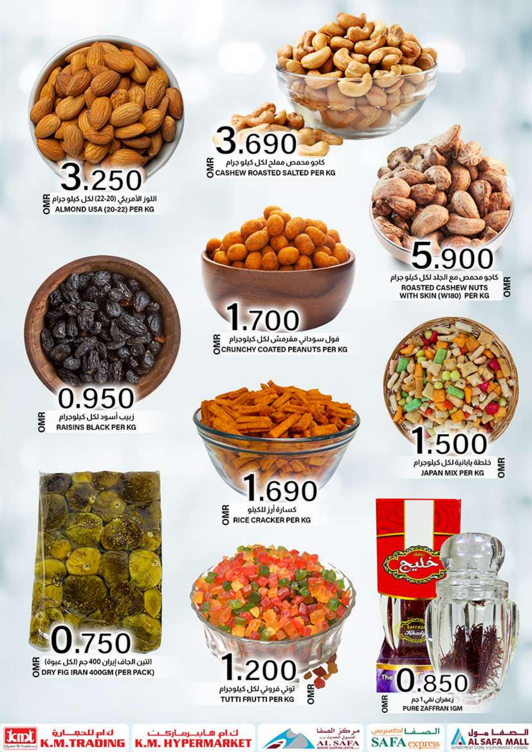 عروض ك إم والصفا عمان من 26 يونيو حتى 4 يوليو 2023 عيد مبارك