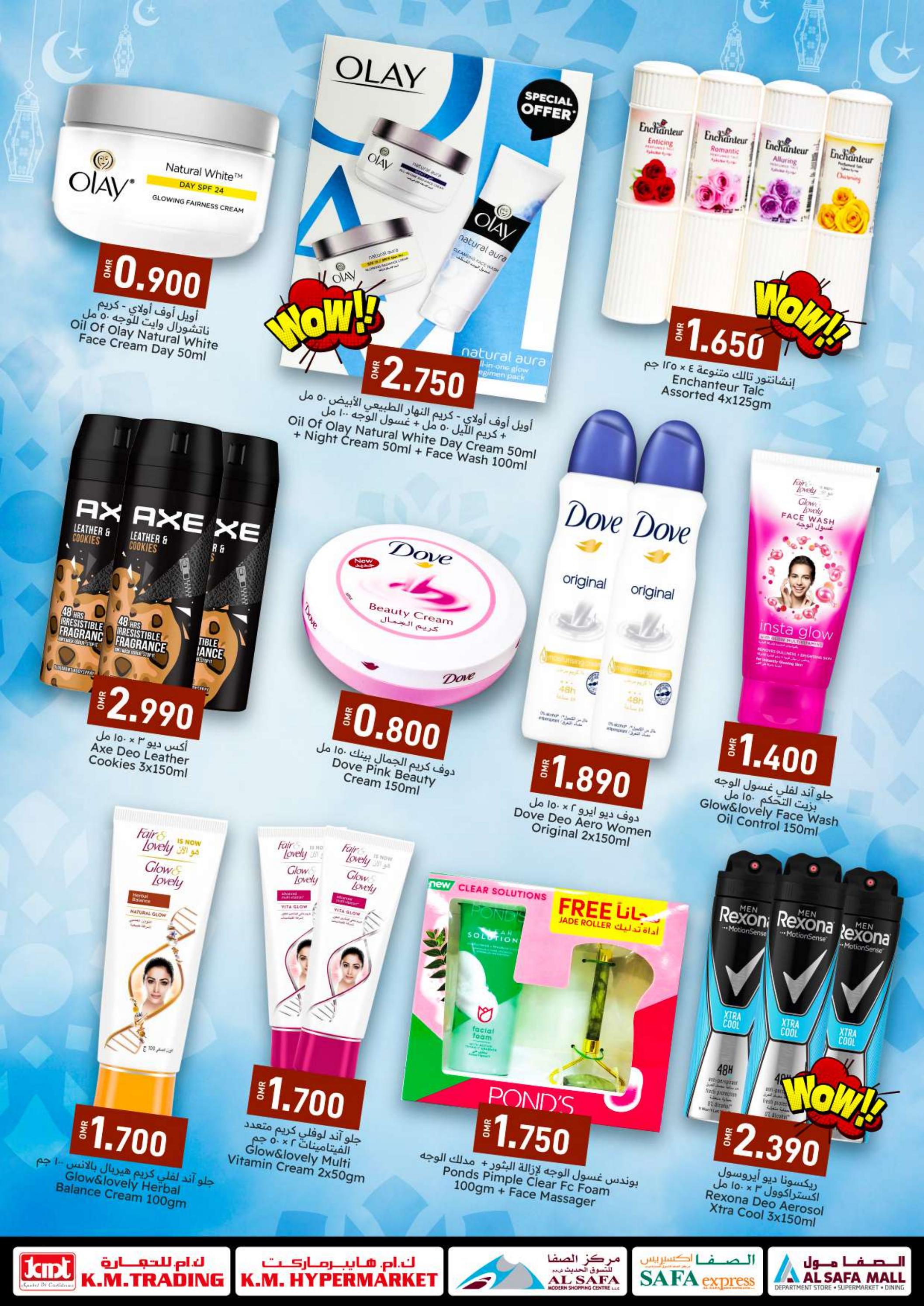 عروض ك إم والصفا عمان من 26 يونيو حتى 4 يوليو 2023 عيد مبارك