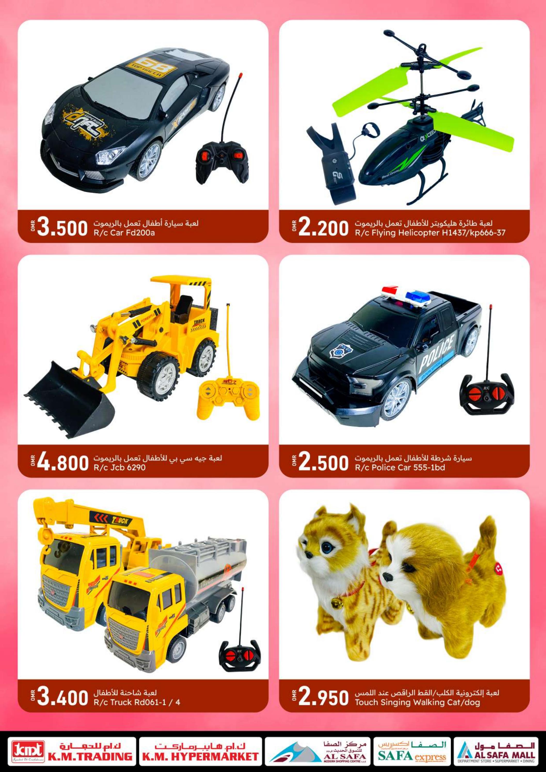 عروض ك إم والصفا عمان من 26 يونيو حتى 4 يوليو 2023 عيد مبارك