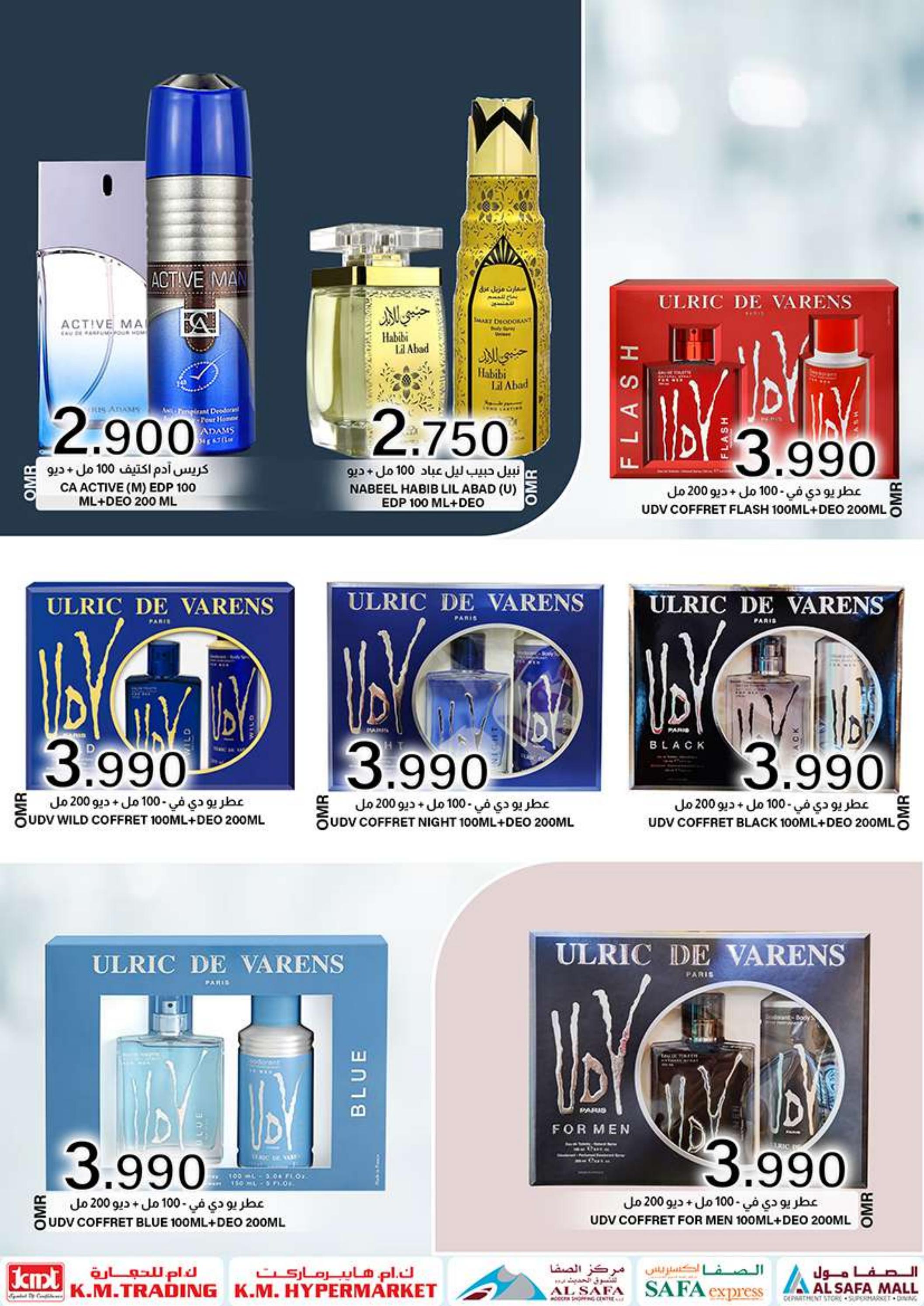 عروض ك إم والصفا عمان من 26 يونيو حتى 4 يوليو 2023 عيد مبارك