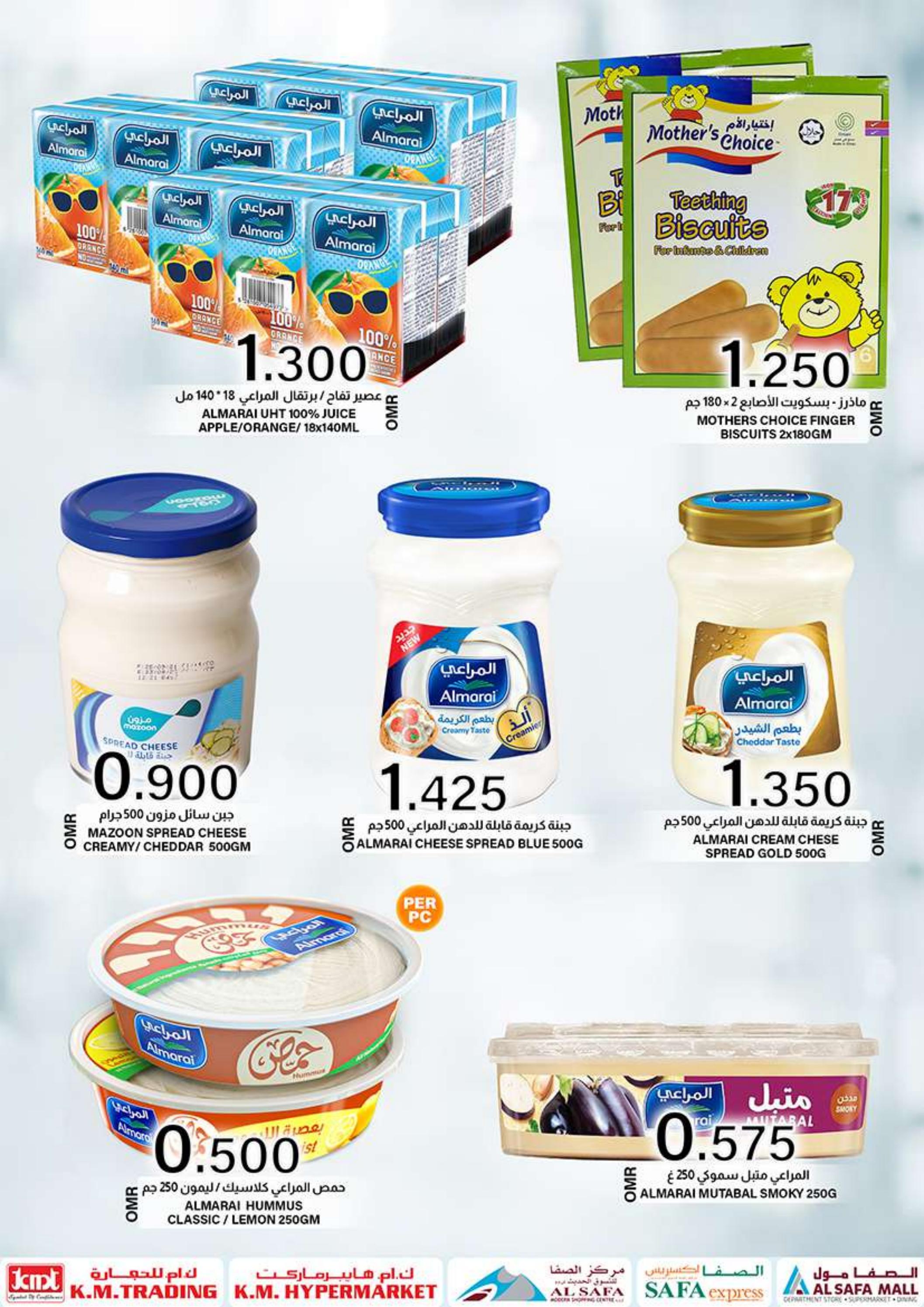 عروض ك إم والصفا عمان من 26 يونيو حتى 4 يوليو 2023 عيد مبارك