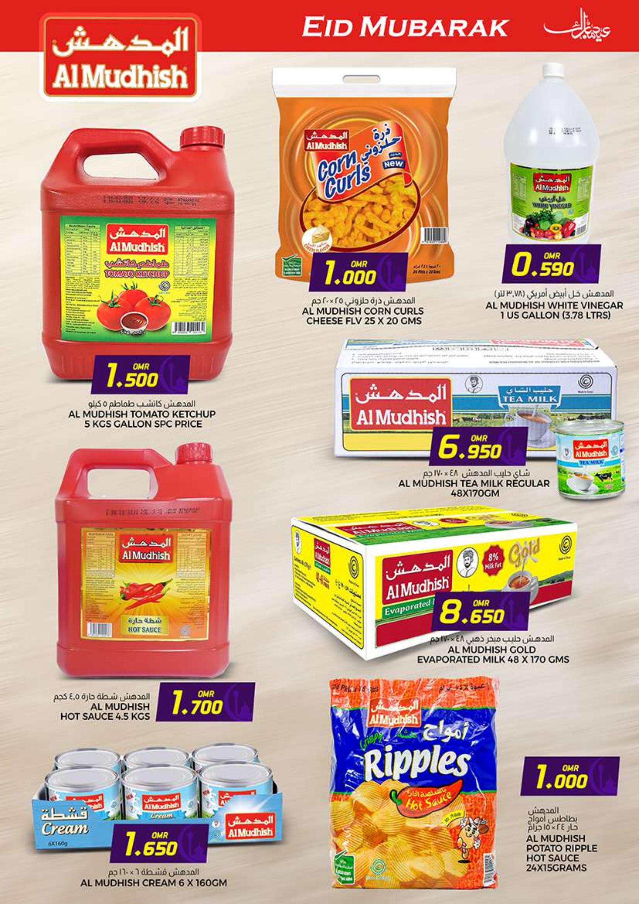 عروض ك إم والصفا عمان من 26 يونيو حتى 4 يوليو 2023 عيد مبارك