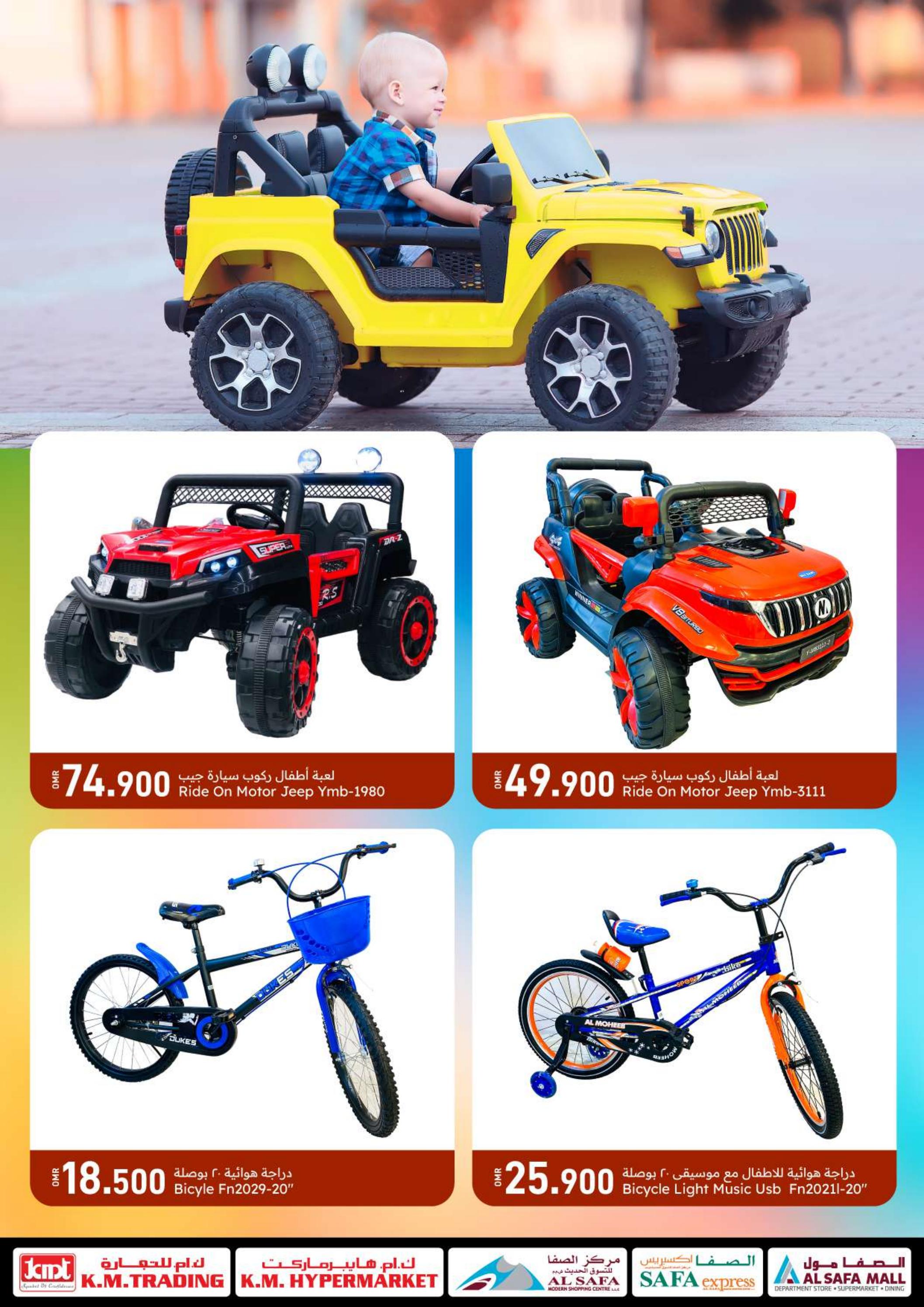 عروض ك إم والصفا عمان من 26 يونيو حتى 4 يوليو 2023 عيد مبارك