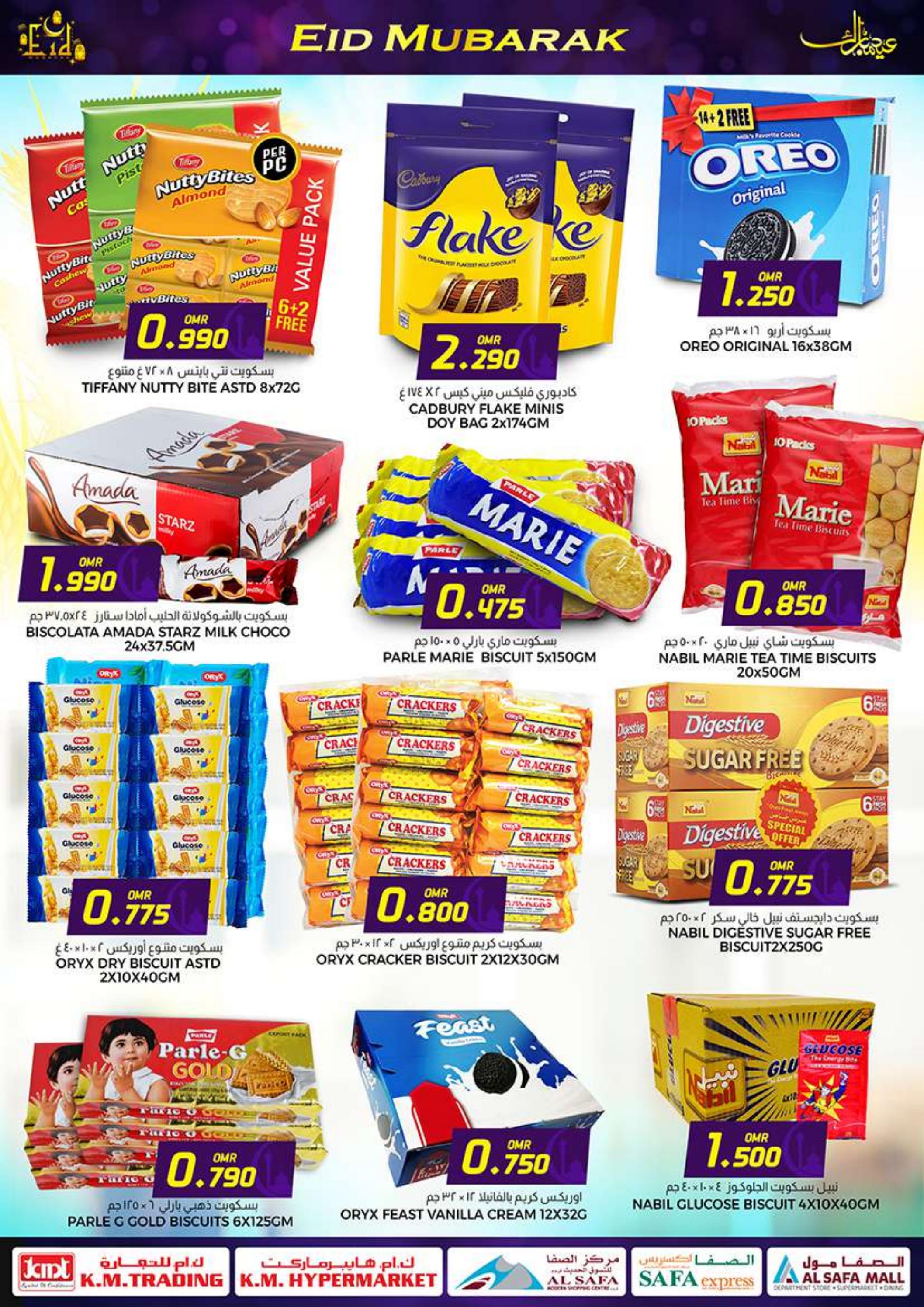 عروض ك إم والصفا عمان من 26 يونيو حتى 4 يوليو 2023 عيد مبارك