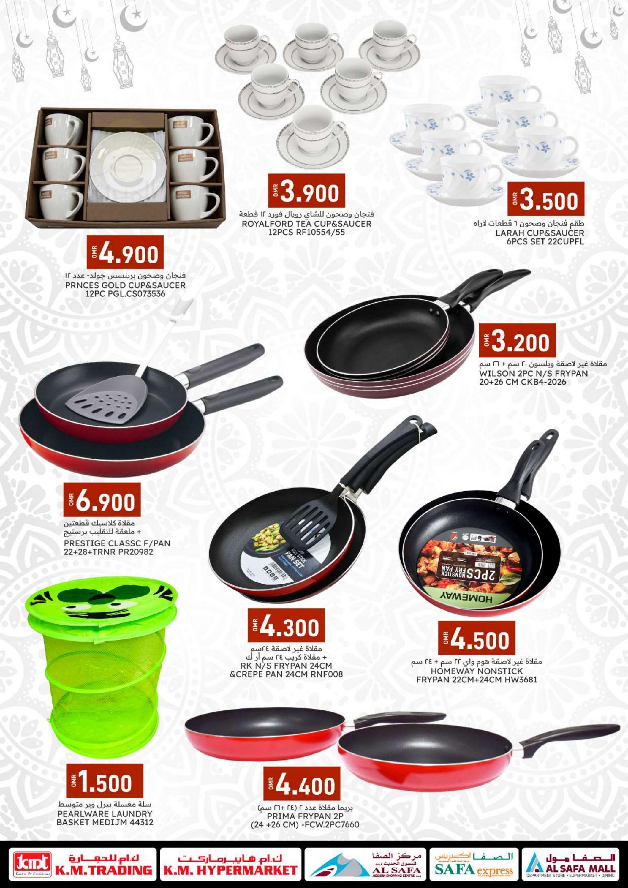 عروض ك إم والصفا عمان من 26 يونيو حتى 4 يوليو 2023 عيد مبارك
