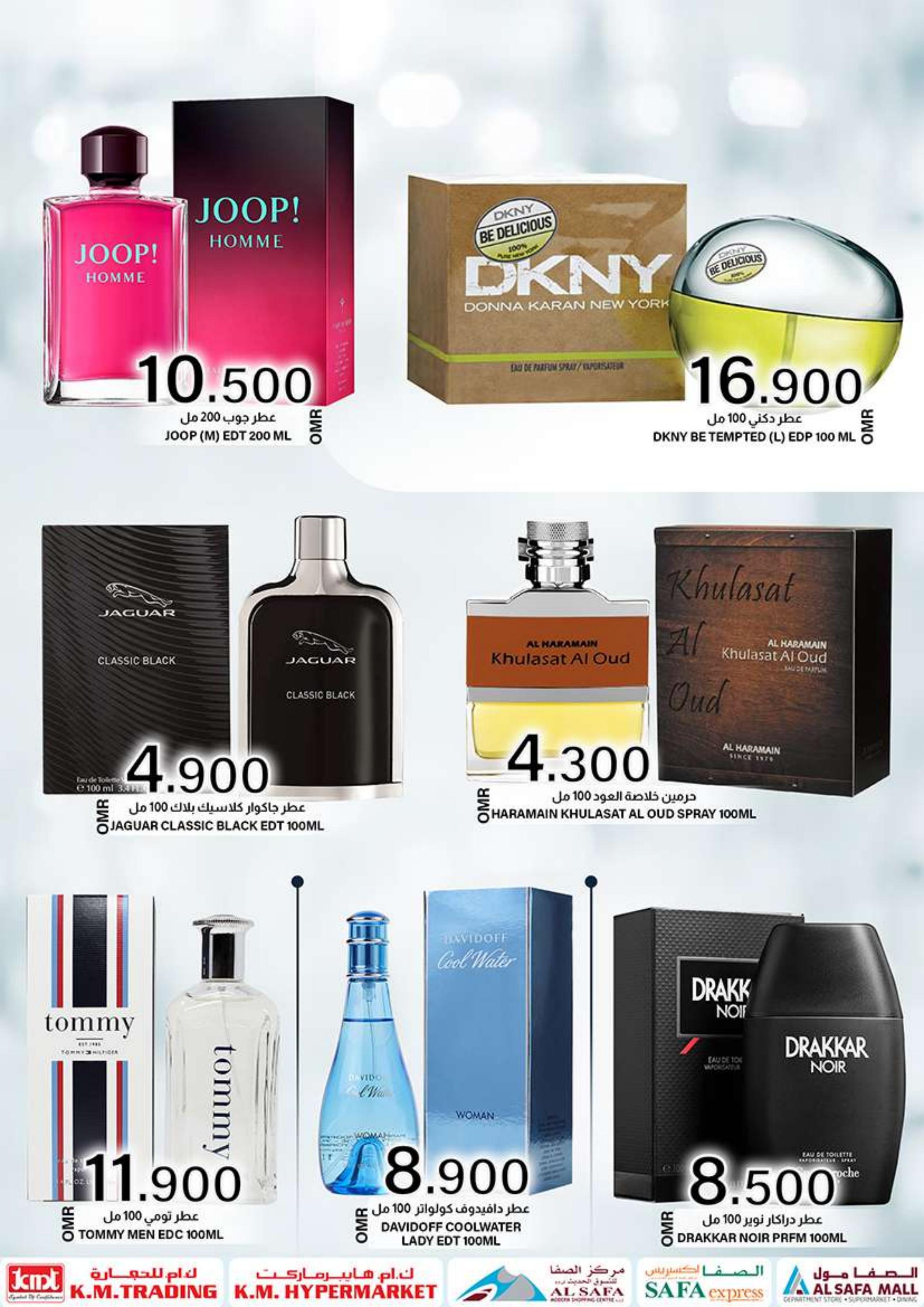 عروض ك إم والصفا عمان من 26 يونيو حتى 4 يوليو 2023 عيد مبارك