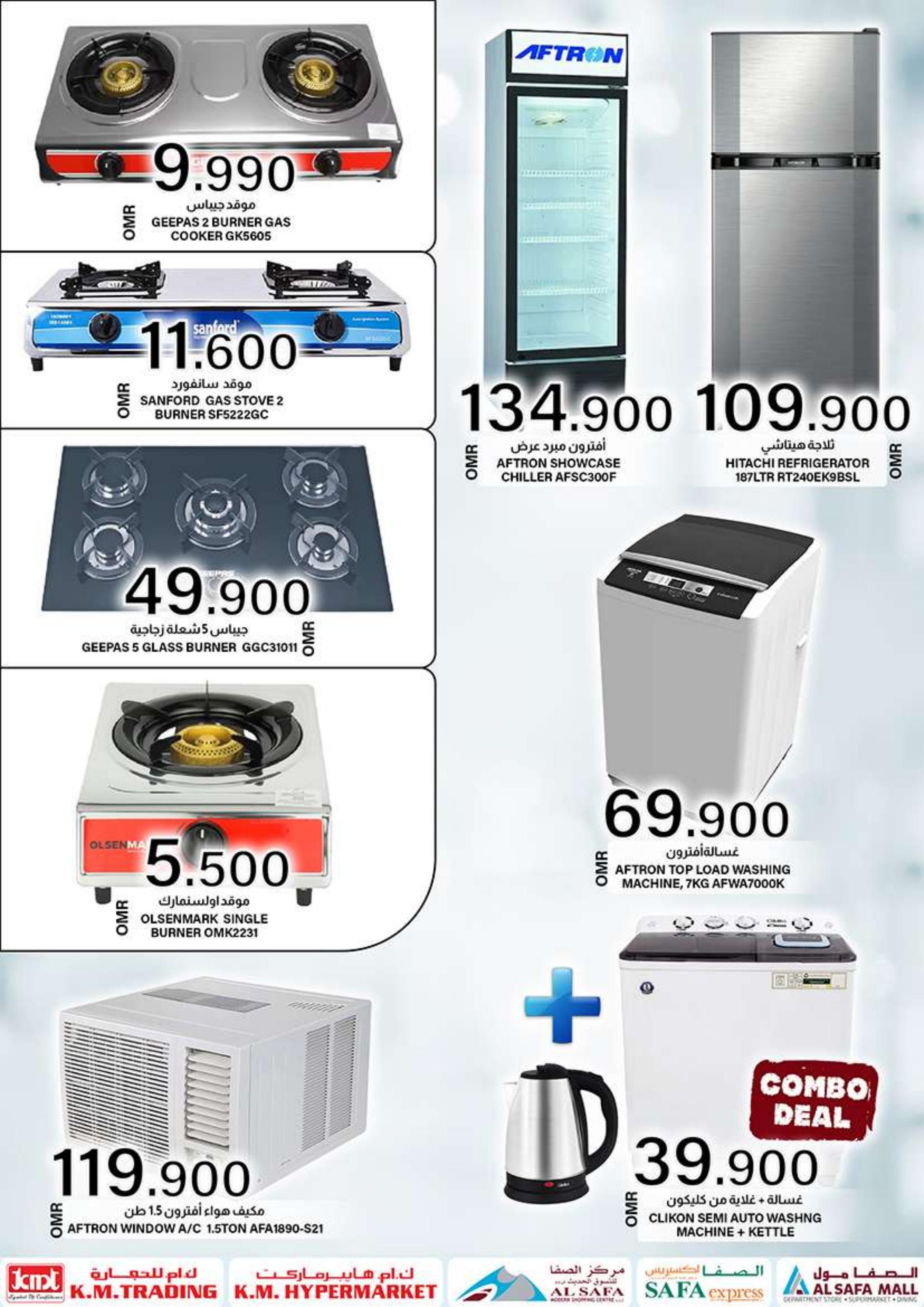 عروض ك إم والصفا عمان من 26 يونيو حتى 4 يوليو 2023 عيد مبارك
