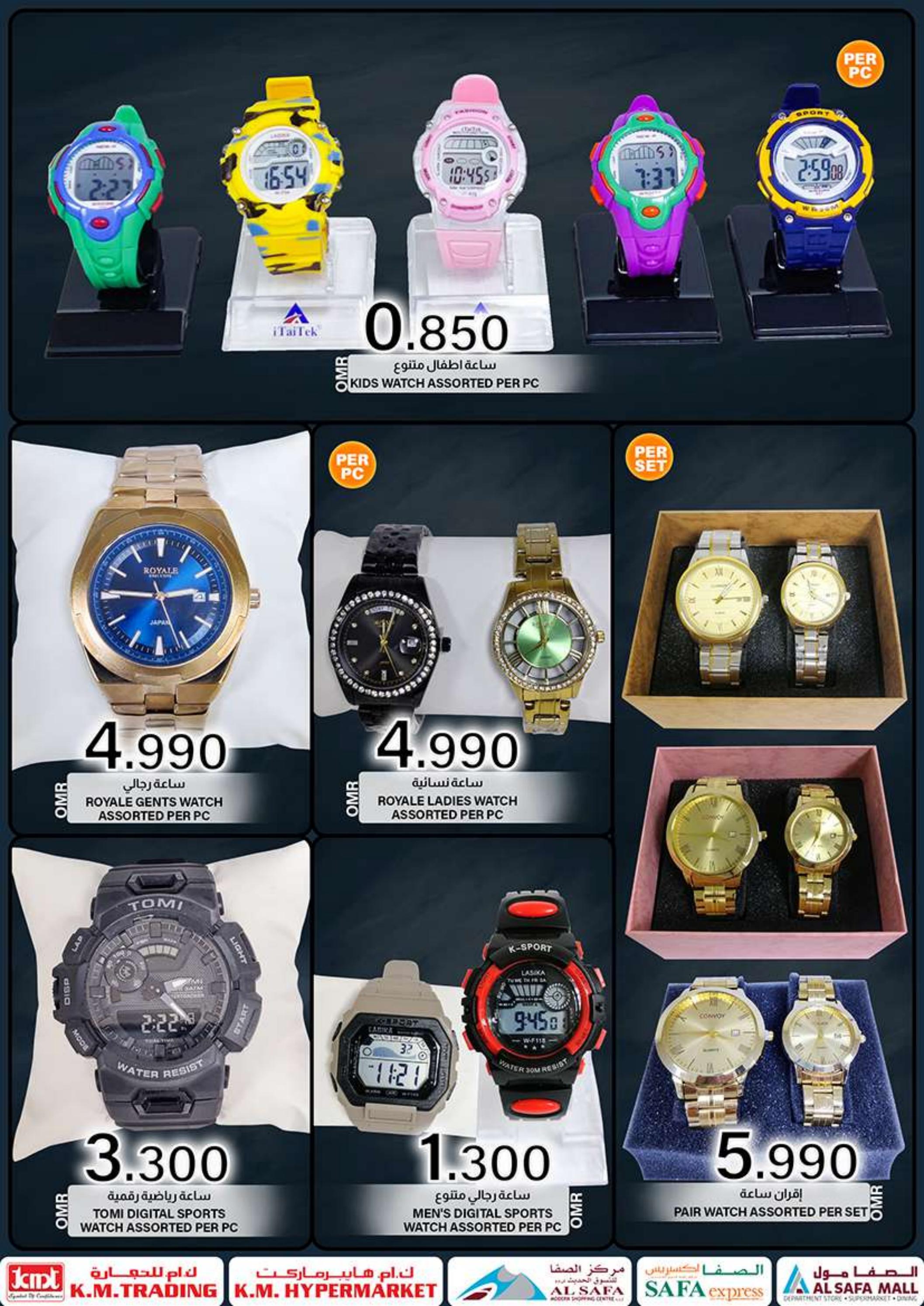 عروض ك إم والصفا عمان من 26 يونيو حتى 4 يوليو 2023 عيد مبارك