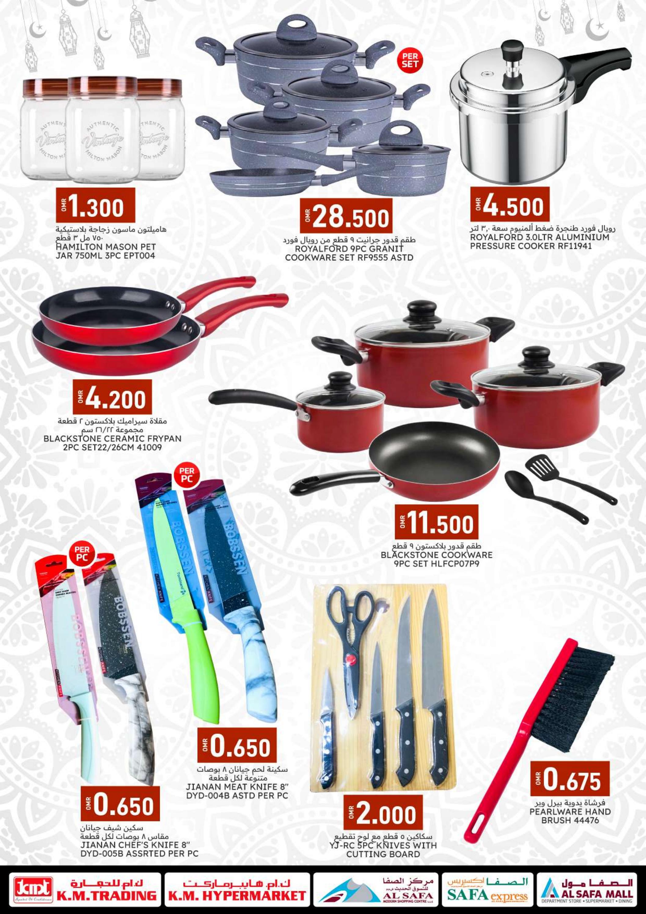 عروض ك إم والصفا عمان من 26 يونيو حتى 4 يوليو 2023 عيد مبارك