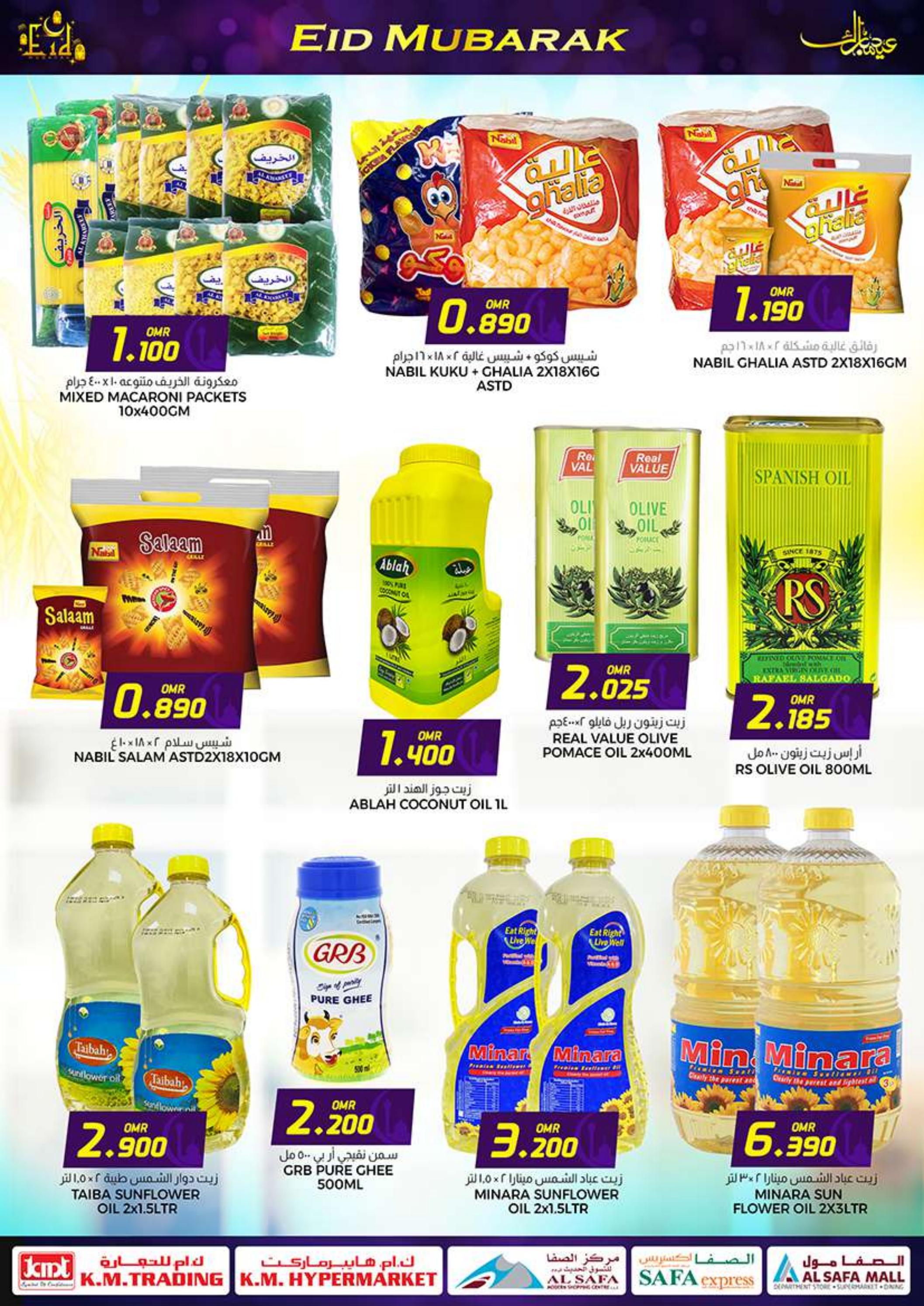 عروض ك إم والصفا عمان من 26 يونيو حتى 4 يوليو 2023 عيد مبارك