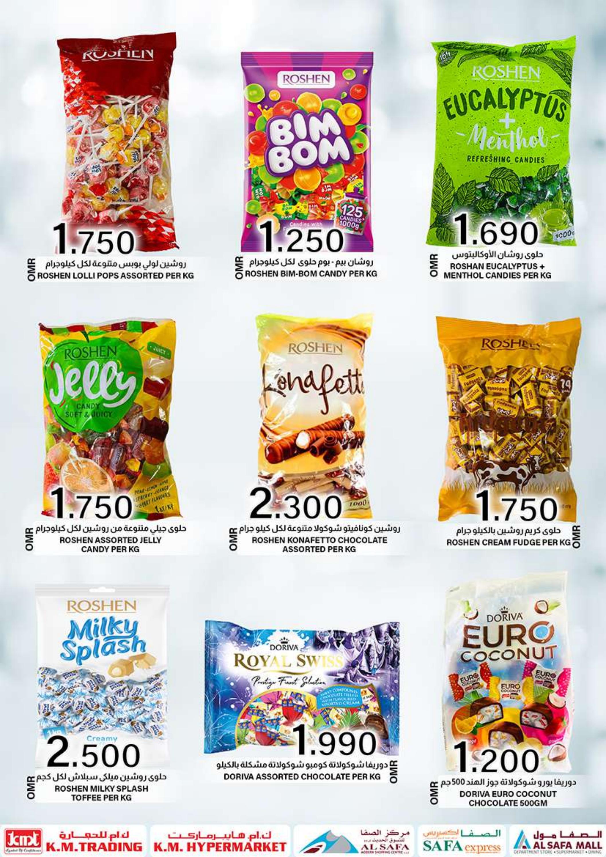 عروض ك إم والصفا عمان من 26 يونيو حتى 4 يوليو 2023 عيد مبارك