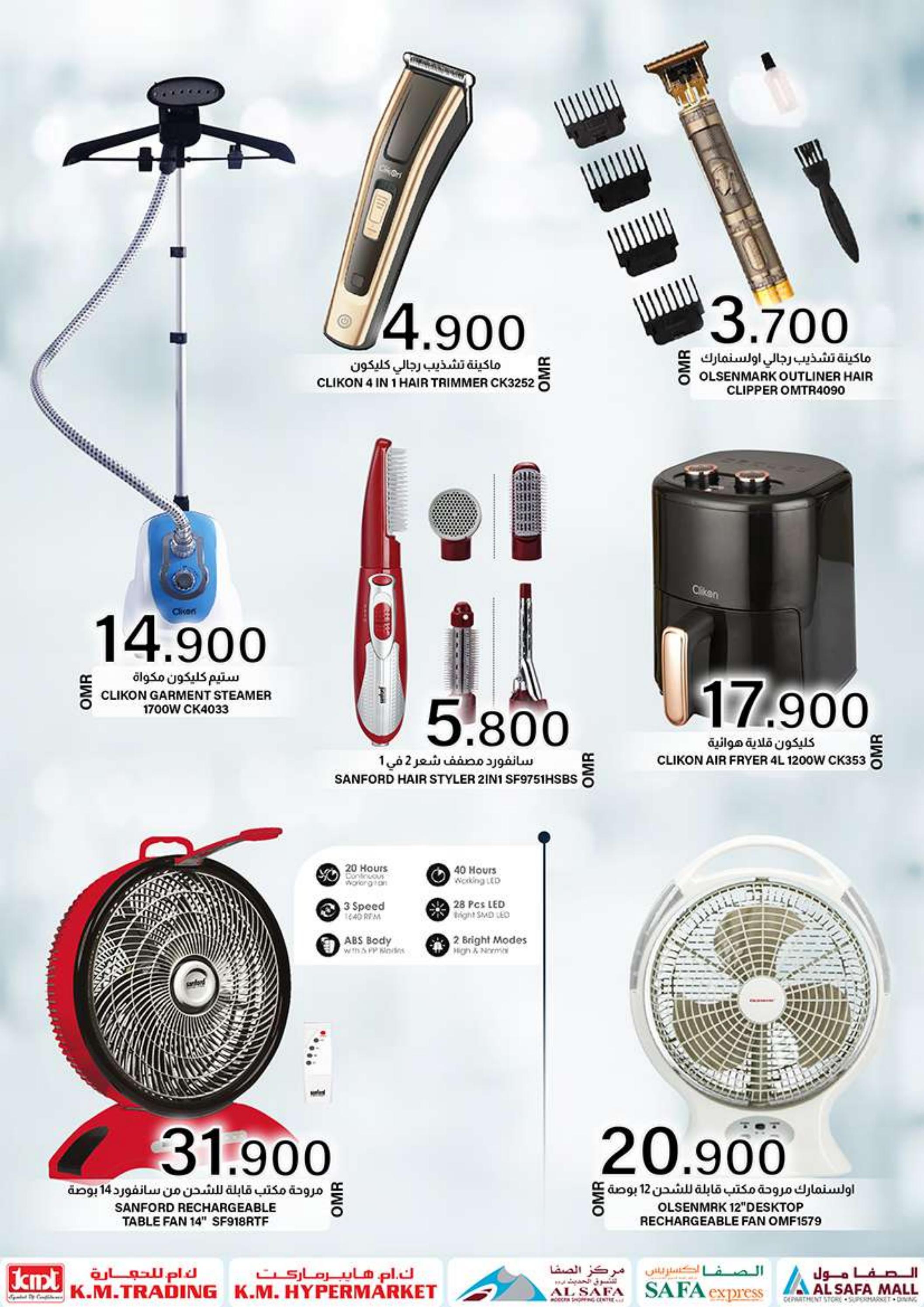 عروض ك إم والصفا عمان من 26 يونيو حتى 4 يوليو 2023 عيد مبارك