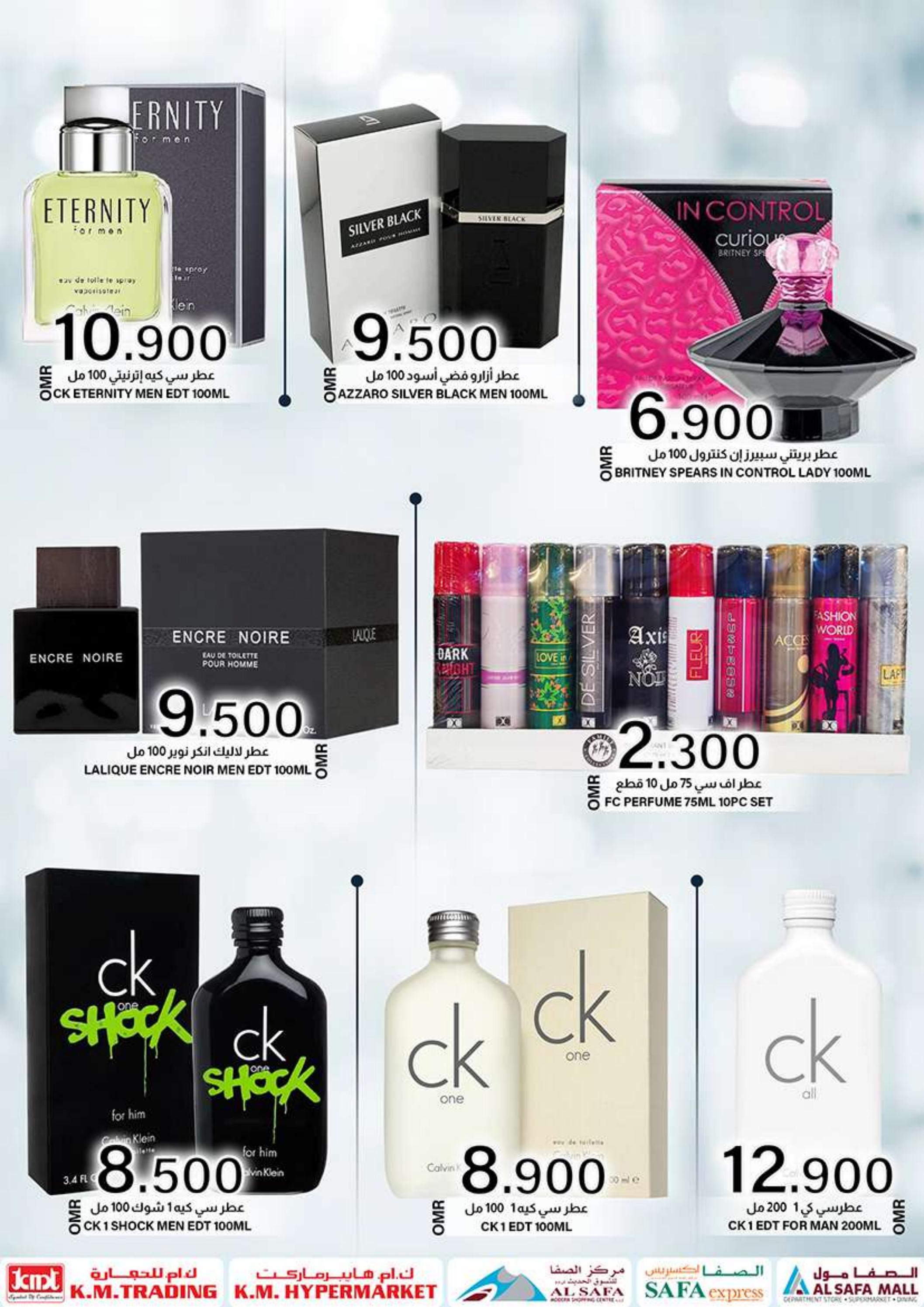عروض ك إم والصفا عمان من 26 يونيو حتى 4 يوليو 2023 عيد مبارك