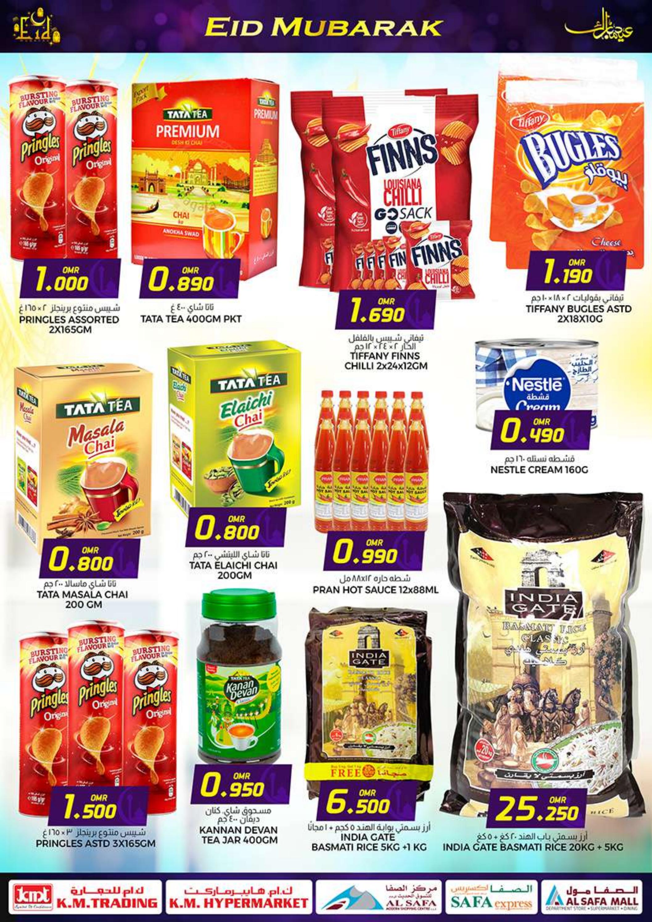 عروض ك إم والصفا عمان من 26 يونيو حتى 4 يوليو 2023 عيد مبارك