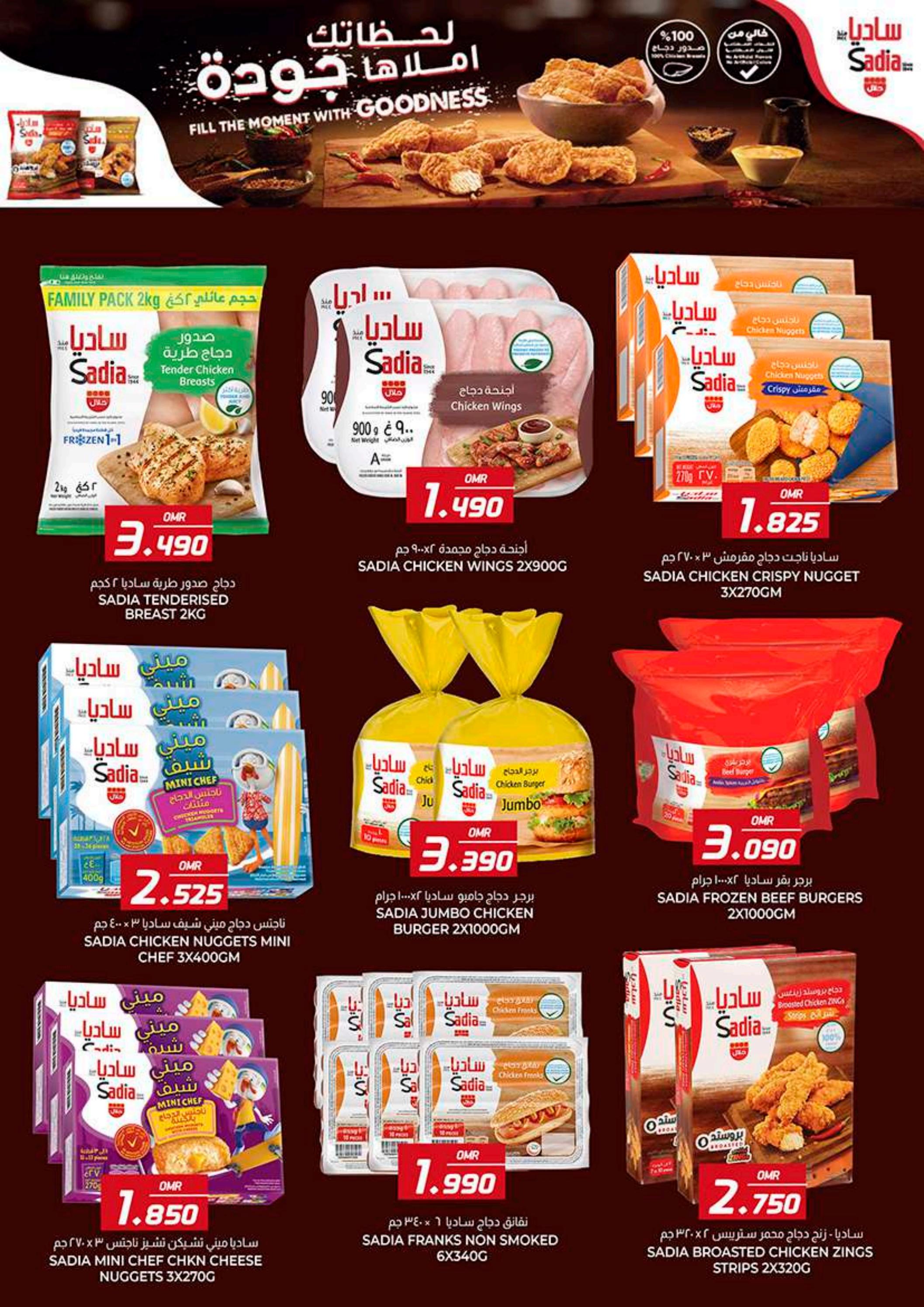 عروض ك إم والصفا عمان من 26 يونيو حتى 4 يوليو 2023 عيد مبارك