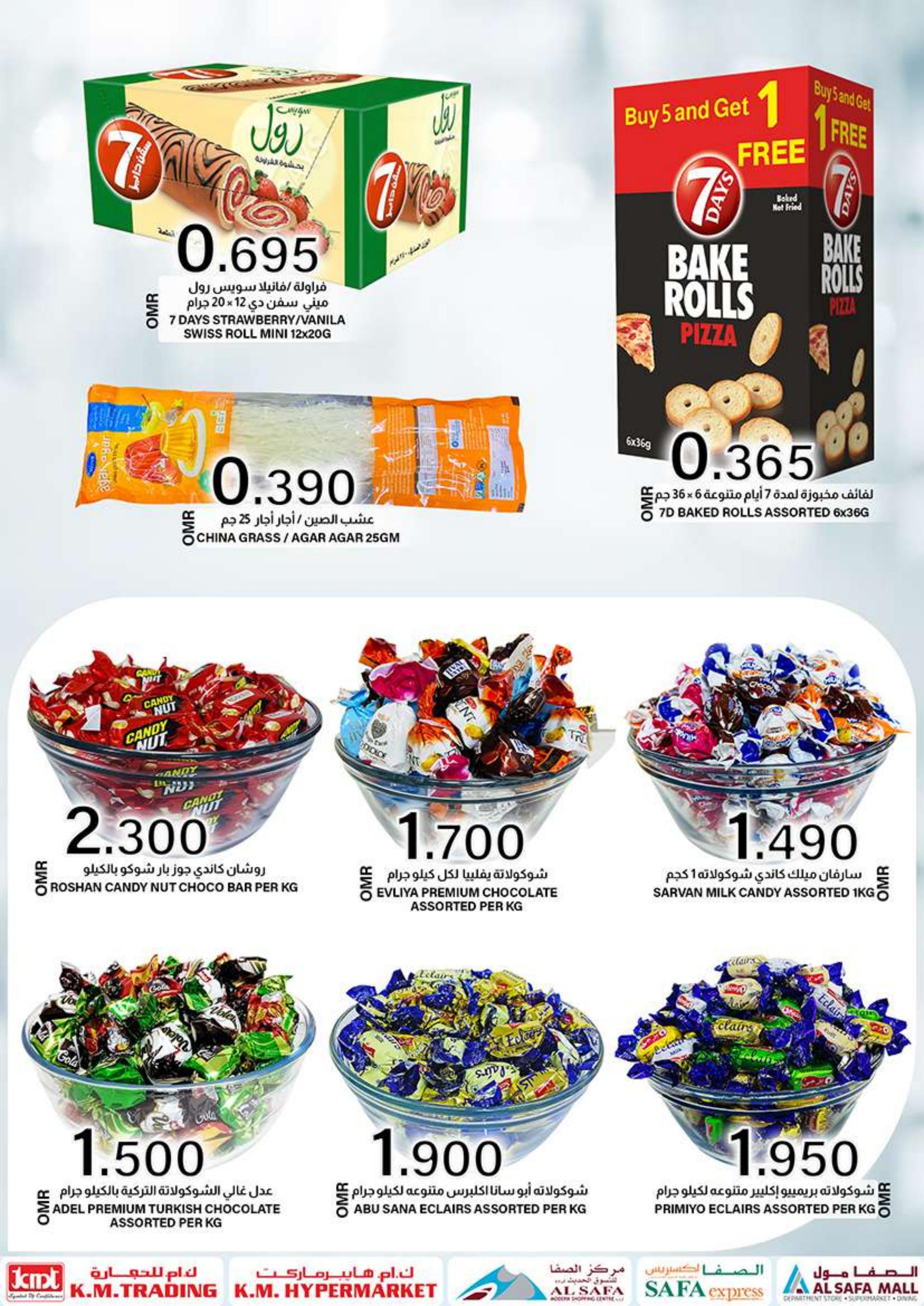 عروض ك إم والصفا عمان من 26 يونيو حتى 4 يوليو 2023 عيد مبارك