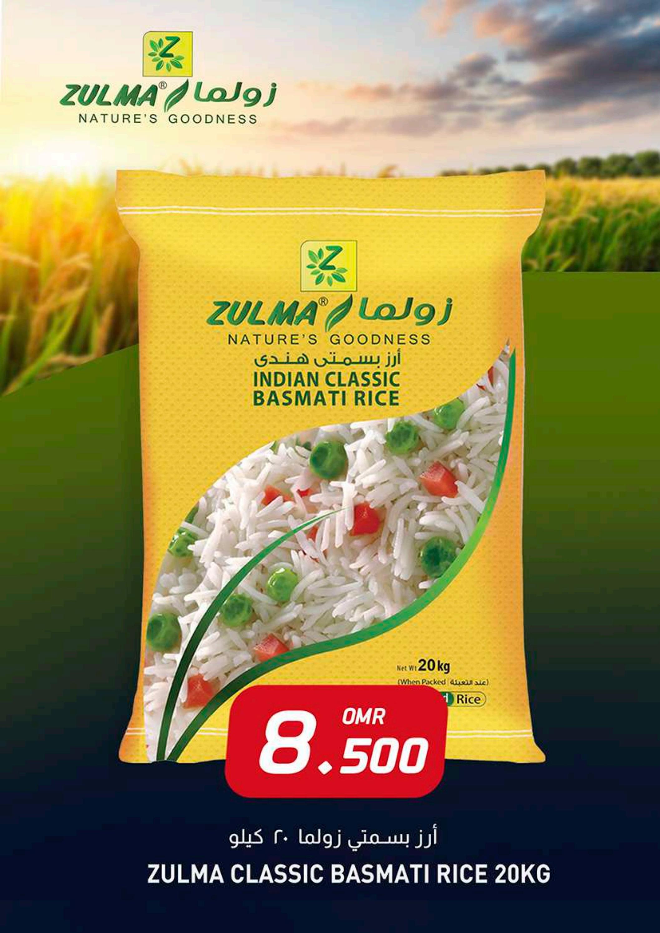 عروض ك إم والصفا عمان من 26 يونيو حتى 4 يوليو 2023 عيد مبارك