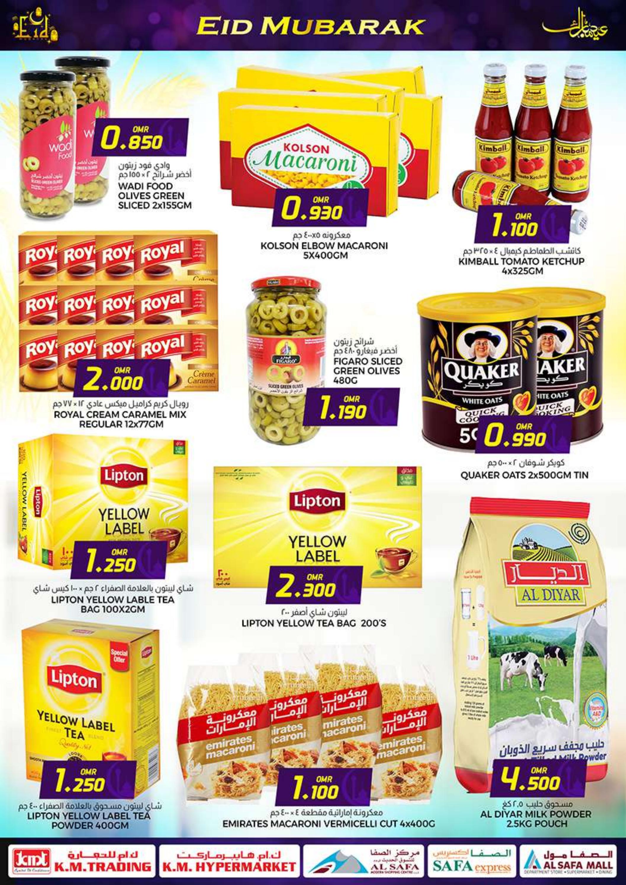 عروض ك إم والصفا عمان من 26 يونيو حتى 4 يوليو 2023 عيد مبارك