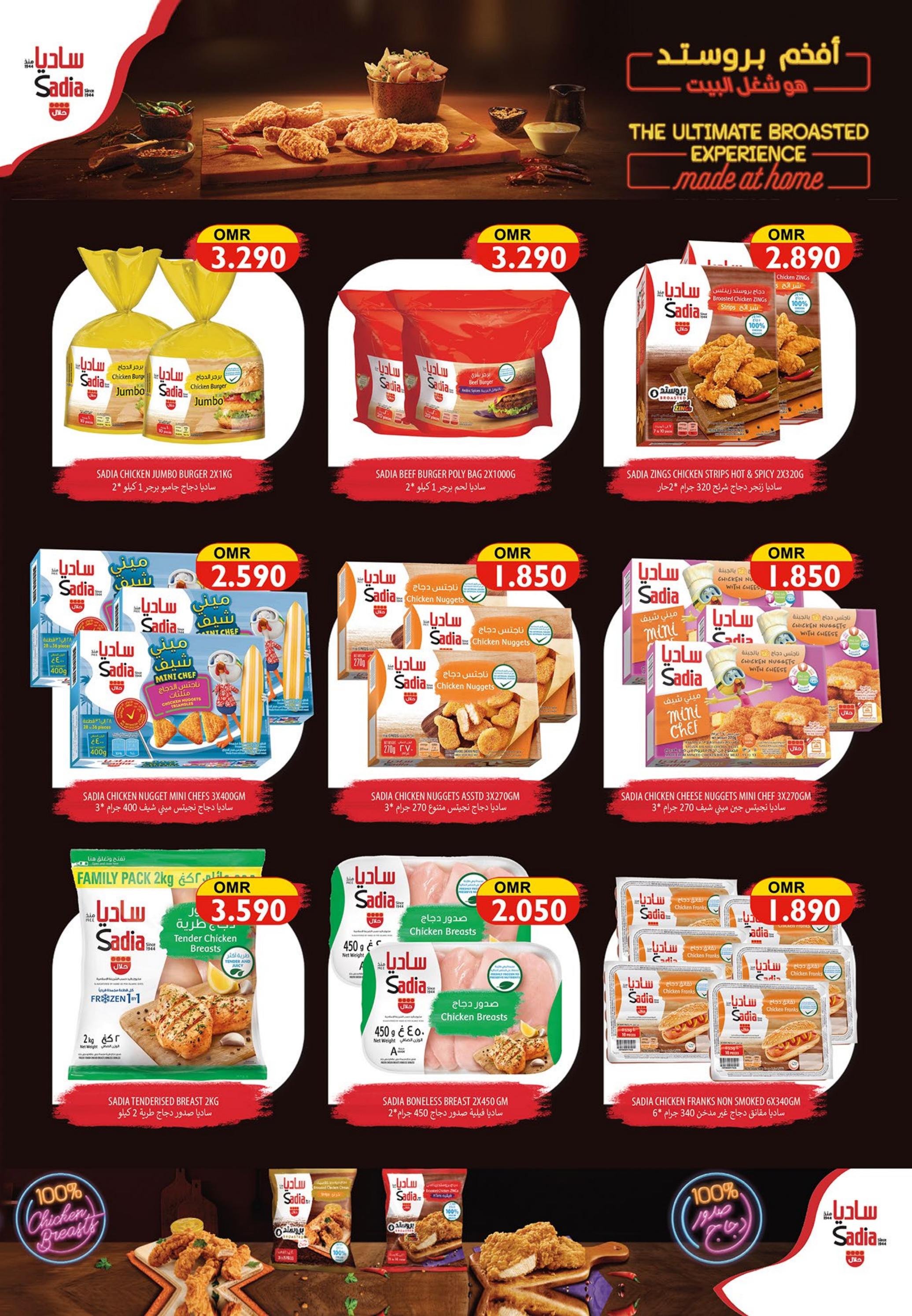 عروض الكرامة هايبر ماركت سمائل حتى 3 يوليو 2023 عيد الأضحى